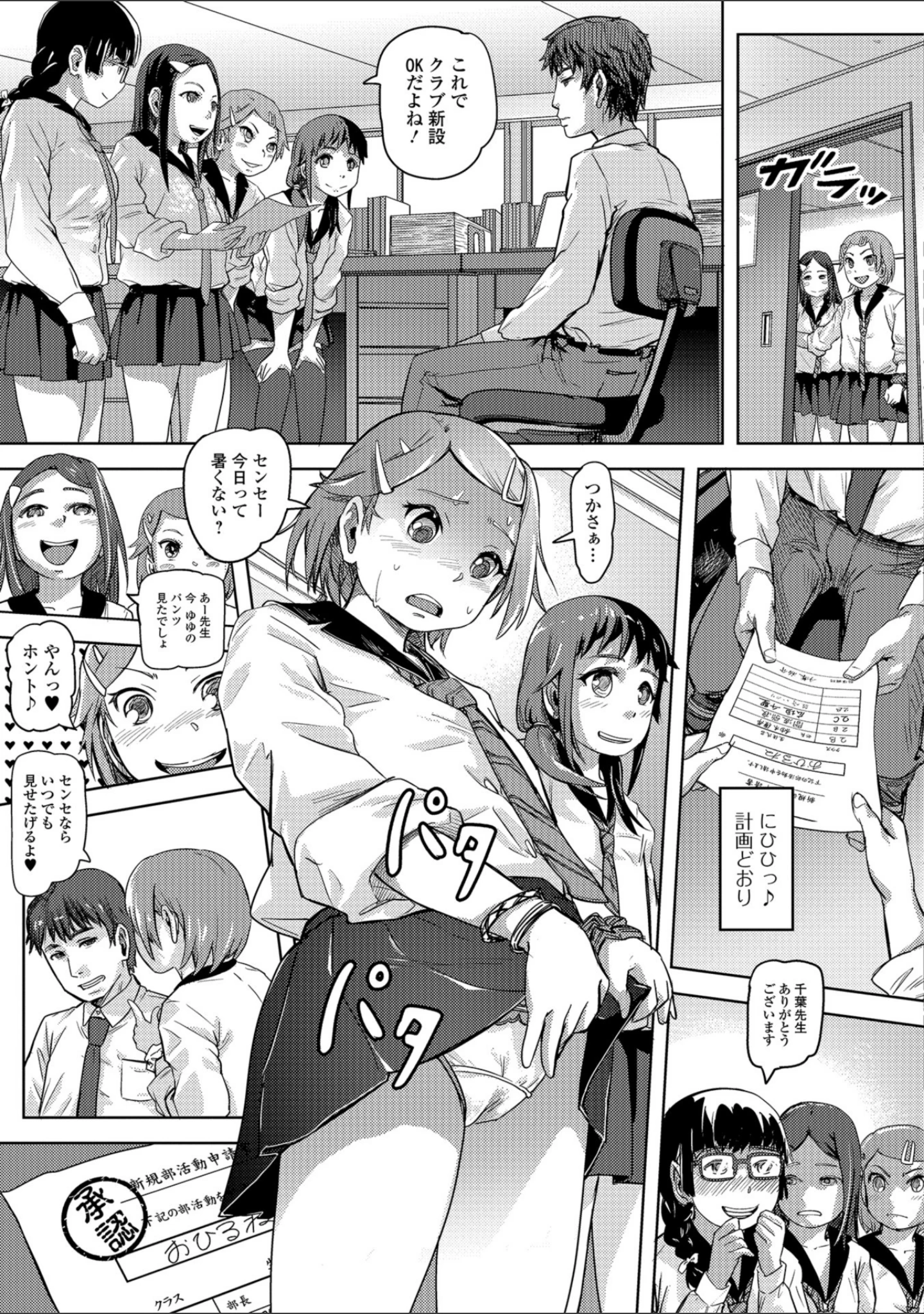 「コミックMate L Vol.24」（CHIPOKN） 試し読み 13ページ目