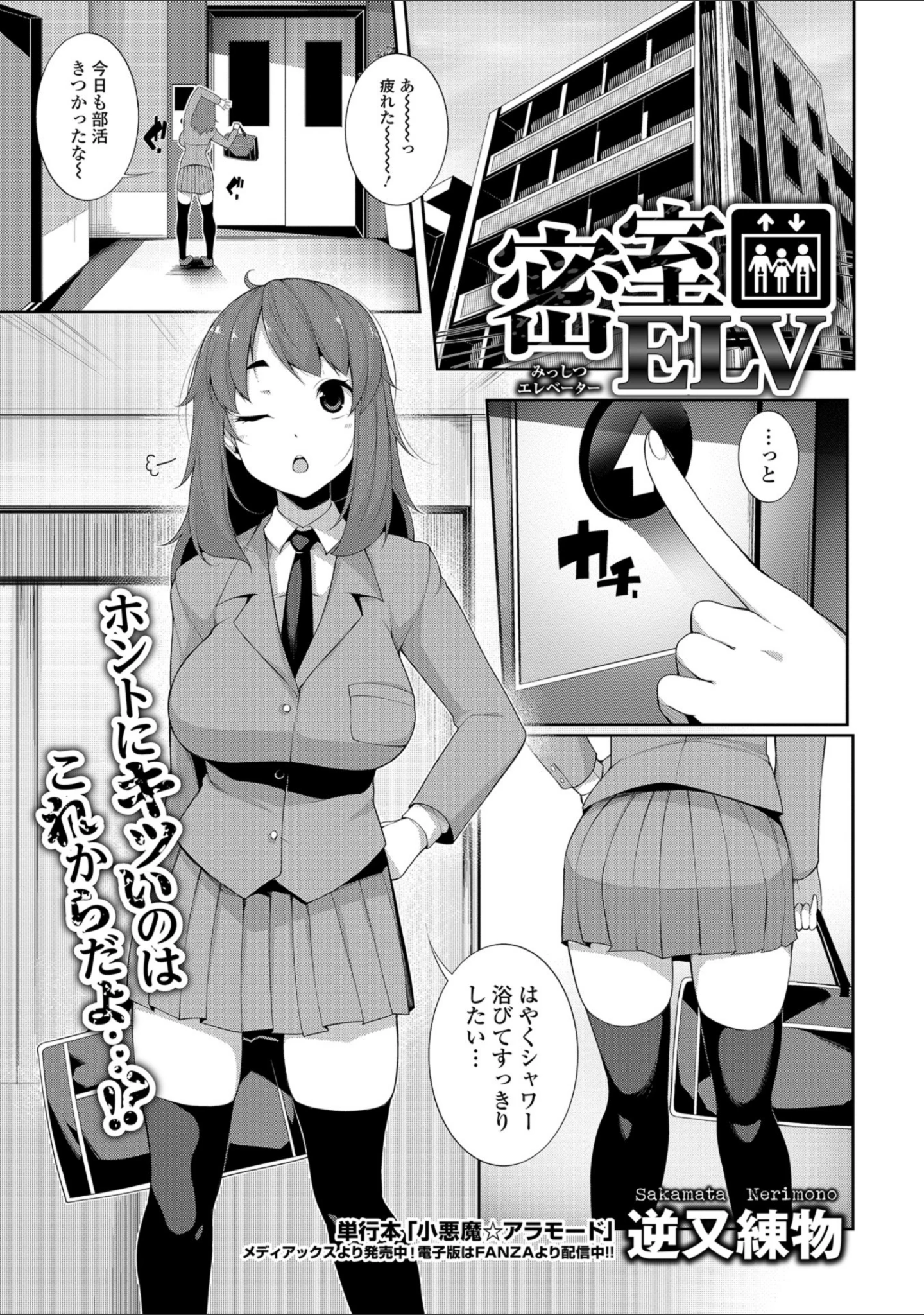 「コミックMate L Vol.24」（CHIPOKN） 試し読み 15ページ目