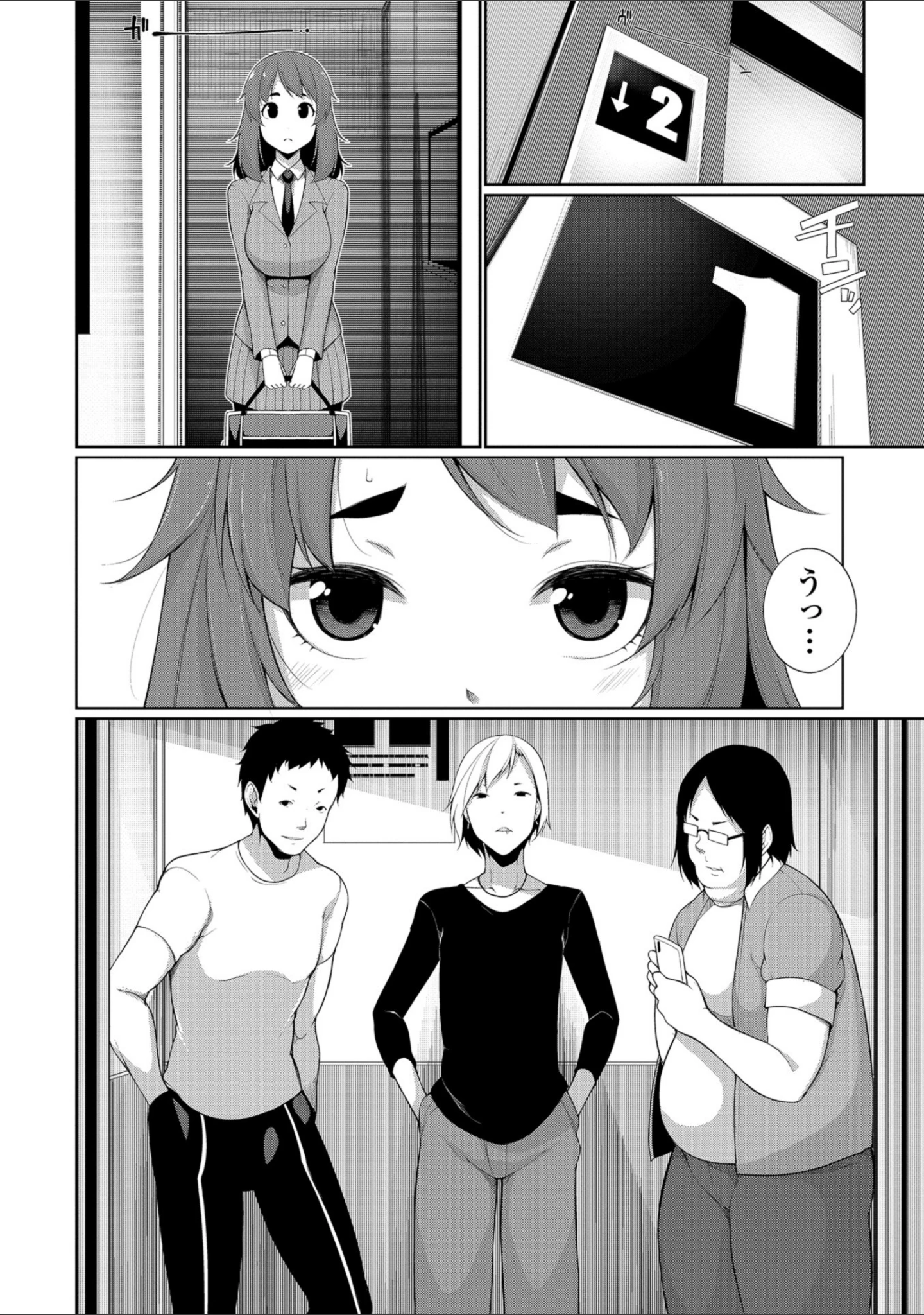 「コミックMate L Vol.24」（CHIPOKN） 試し読み 16ページ目