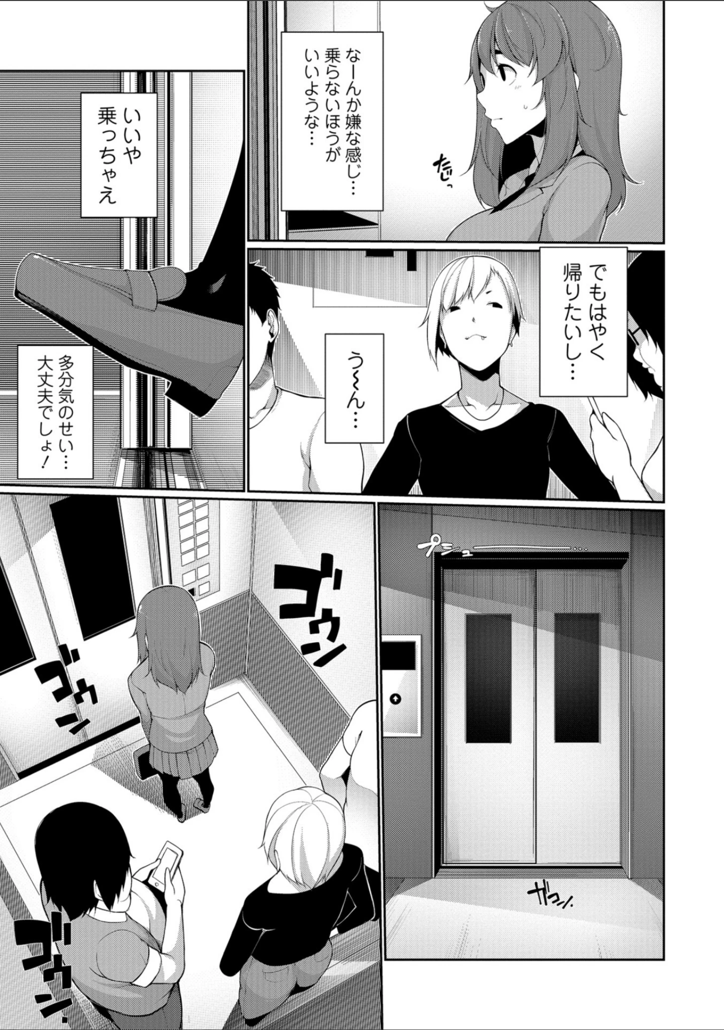 「コミックMate L Vol.24」（CHIPOKN） 試し読み 17ページ目