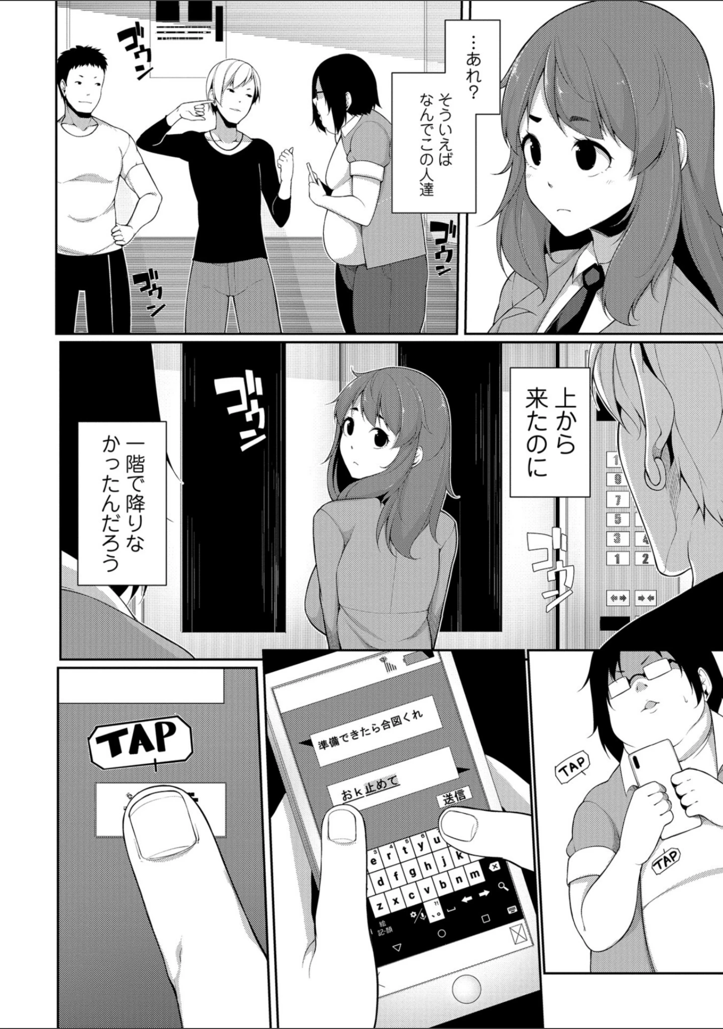 「コミックMate L Vol.24」（CHIPOKN） 試し読み 18ページ目