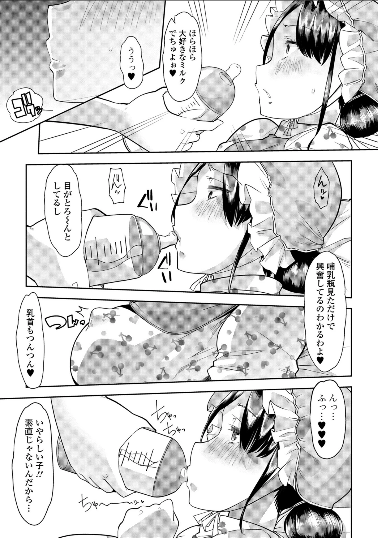 「コミックMate L Vol.24」（CHIPOKN） 試し読み 29ページ目