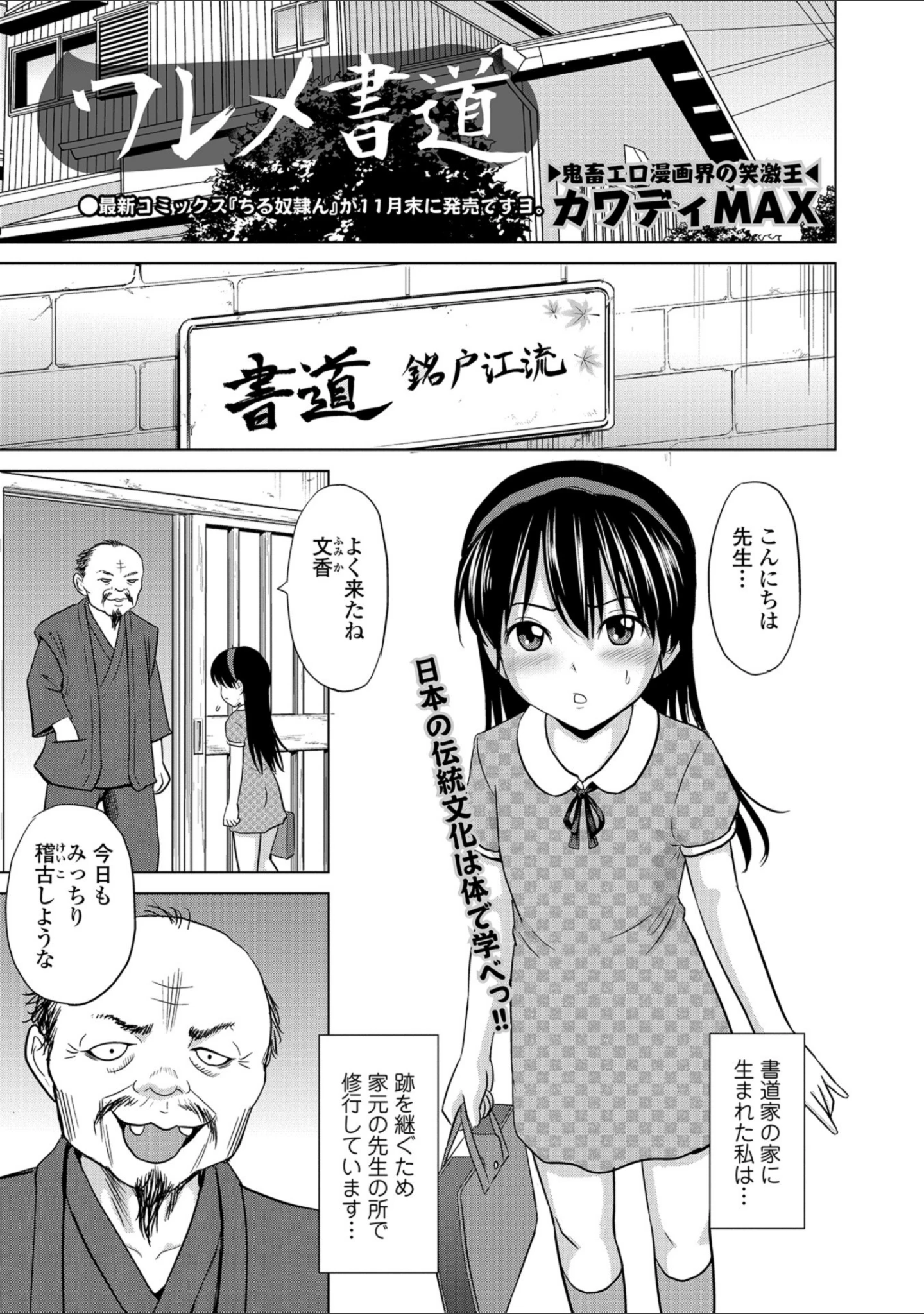 「コミックMate L Vol.24」（CHIPOKN） 試し読み 31ページ目