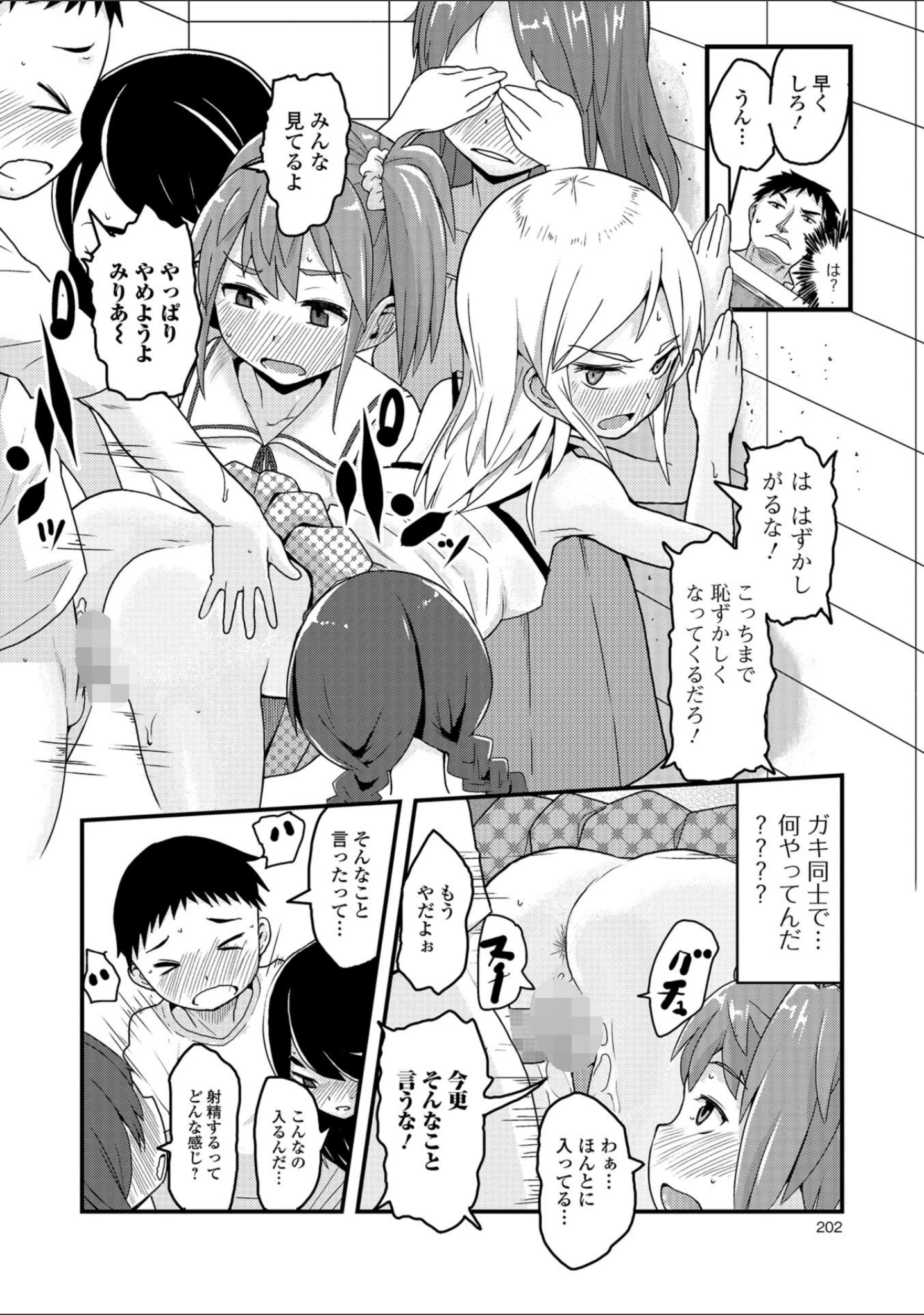 「コミックMate L Vol.24」（CHIPOKN） 試し読み 40ページ目