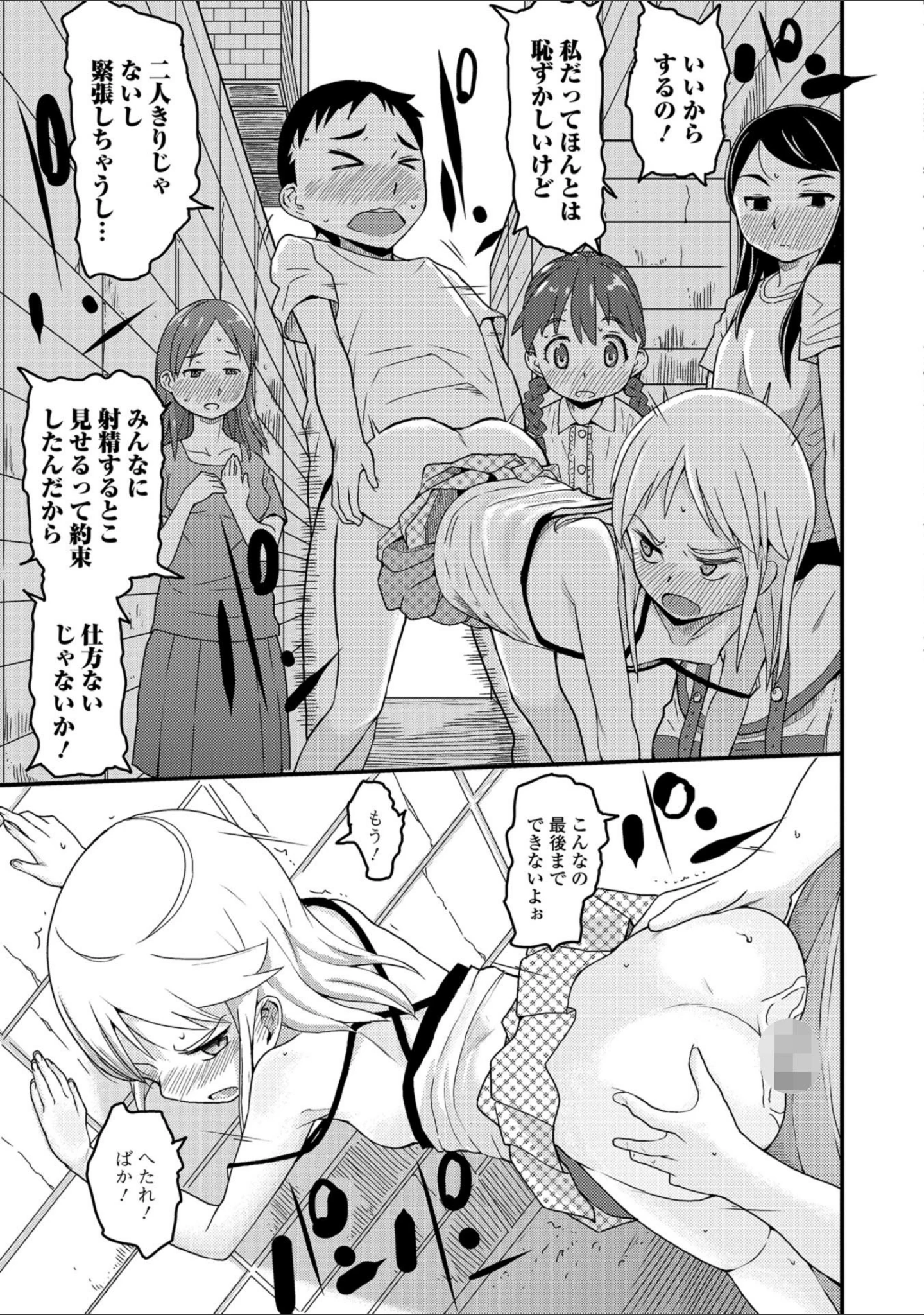 「コミックMate L Vol.24」（CHIPOKN） 試し読み 41ページ目