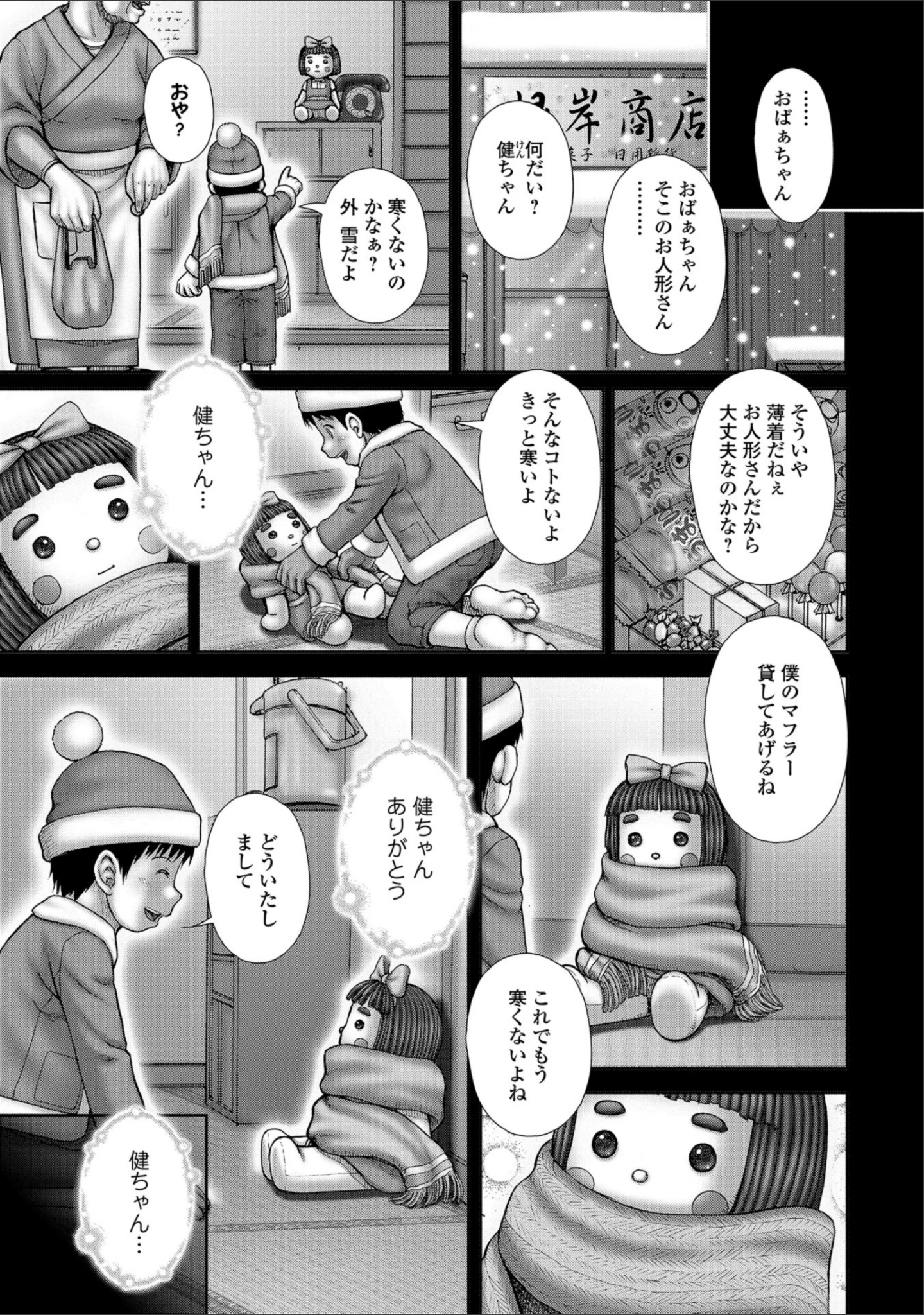 「コミックMate L Vol.24」（CHIPOKN） 試し読み 43ページ目