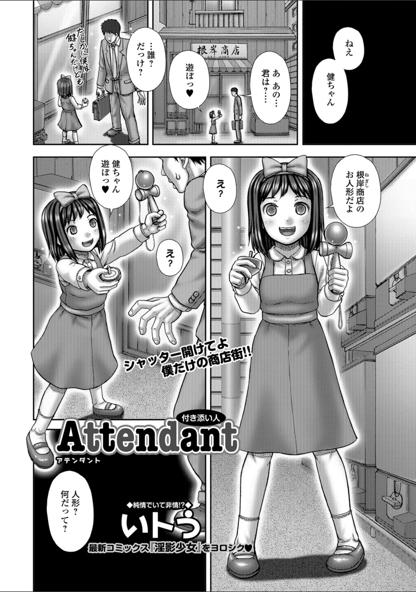 「コミックMate L Vol.24」（CHIPOKN） 試し読み 44ページ目
