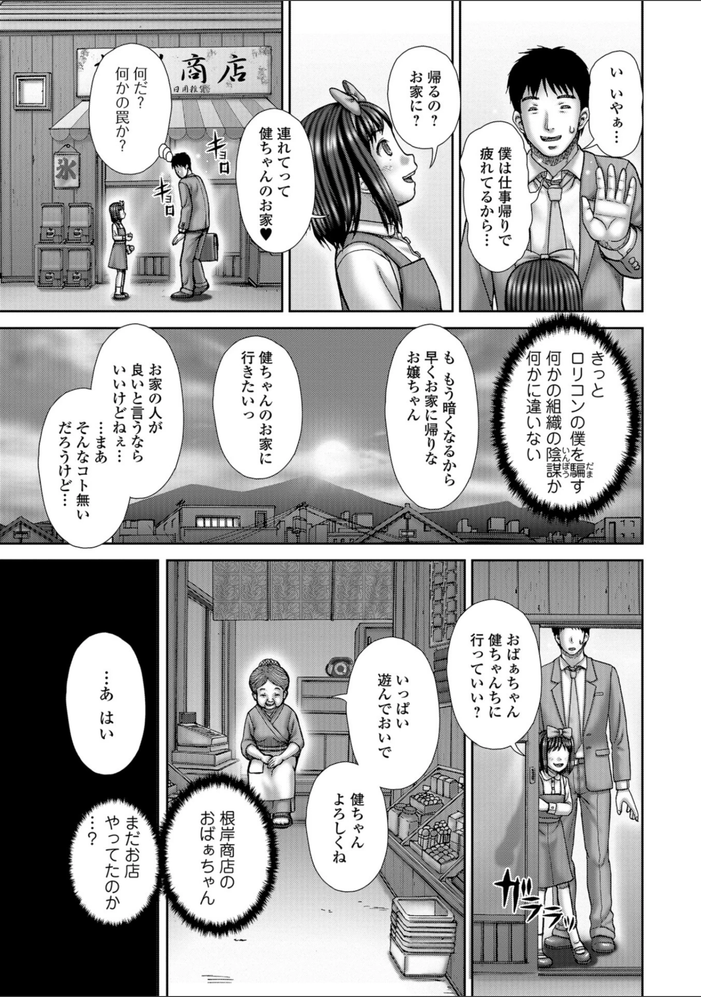 「コミックMate L Vol.24」（CHIPOKN） 試し読み 45ページ目