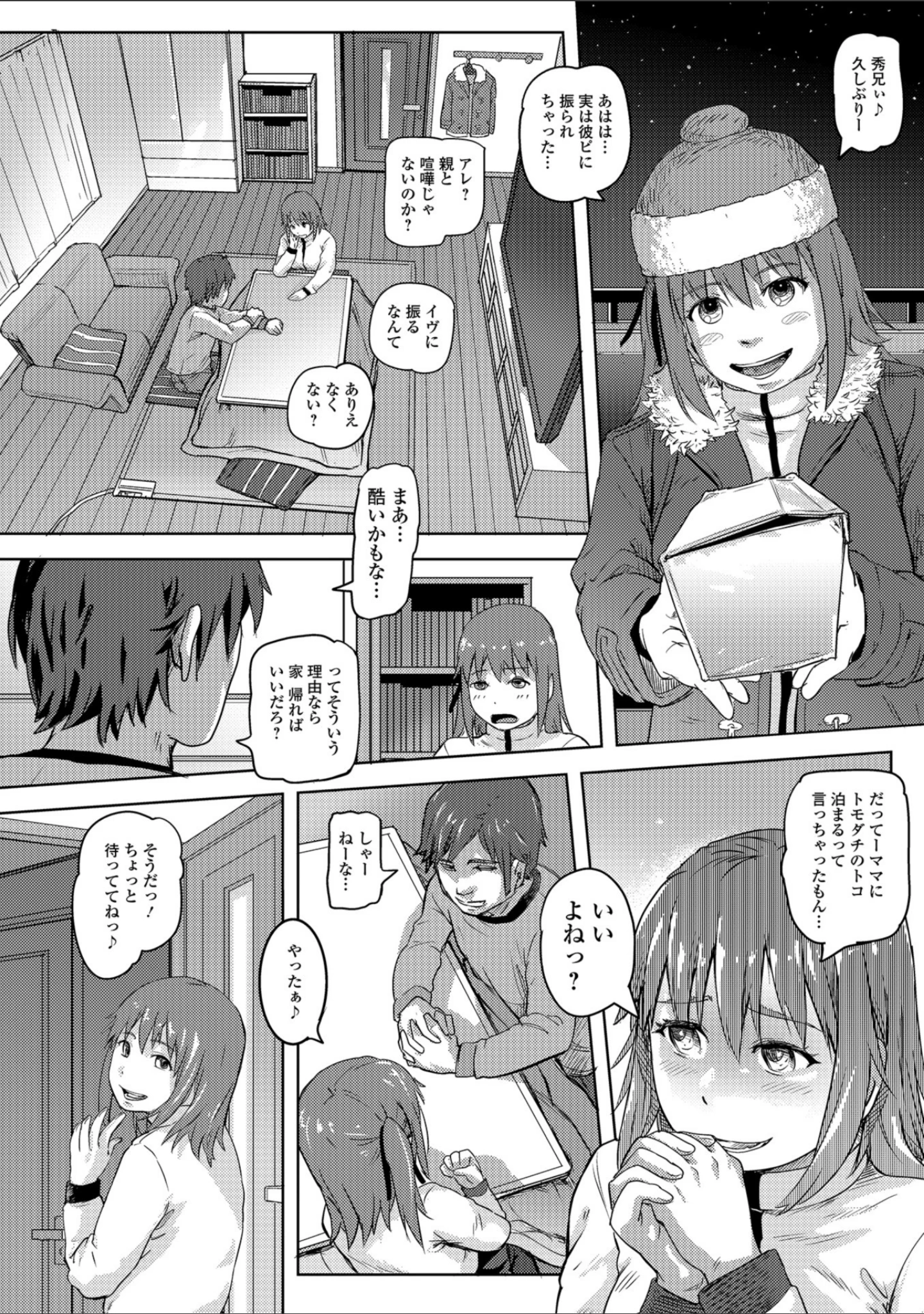 「コミックMate L Vol.25」（CHIPOKN） 試し読み 16ページ目