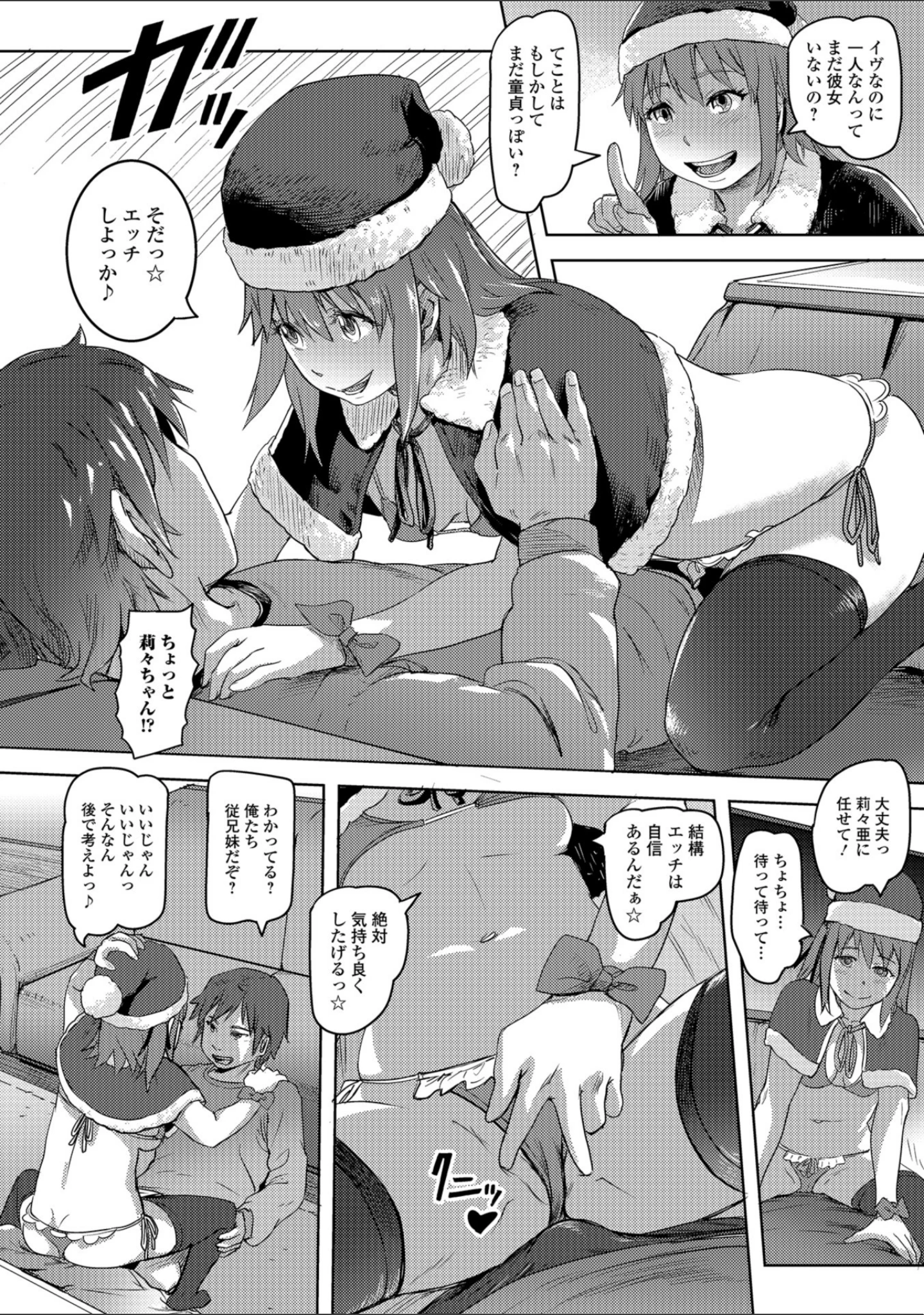 「コミックMate L Vol.25」（CHIPOKN） 試し読み 18ページ目