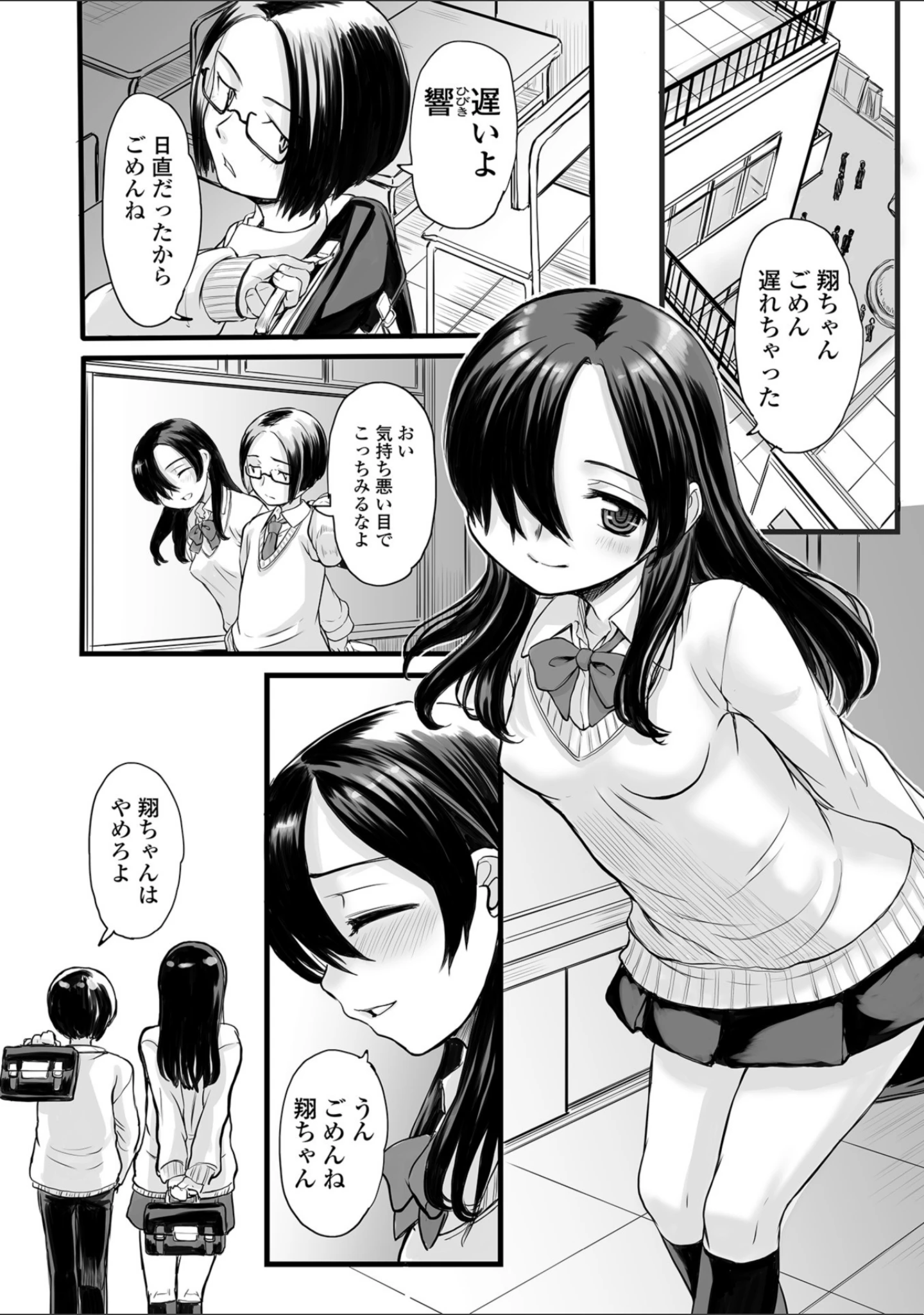 「コミックMate L Vol.25」（CHIPOKN） 試し読み 24ページ目