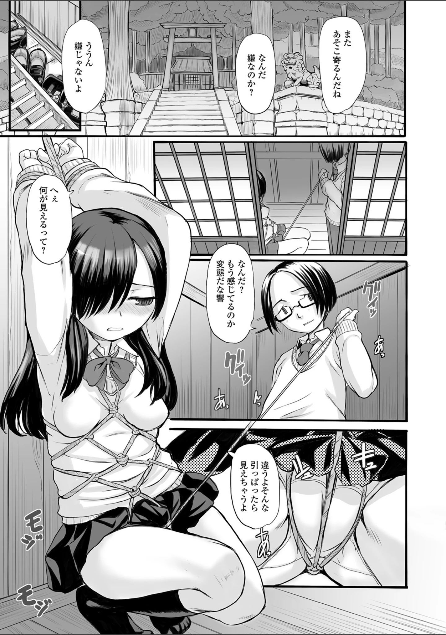 「コミックMate L Vol.25」（CHIPOKN） 試し読み 25ページ目