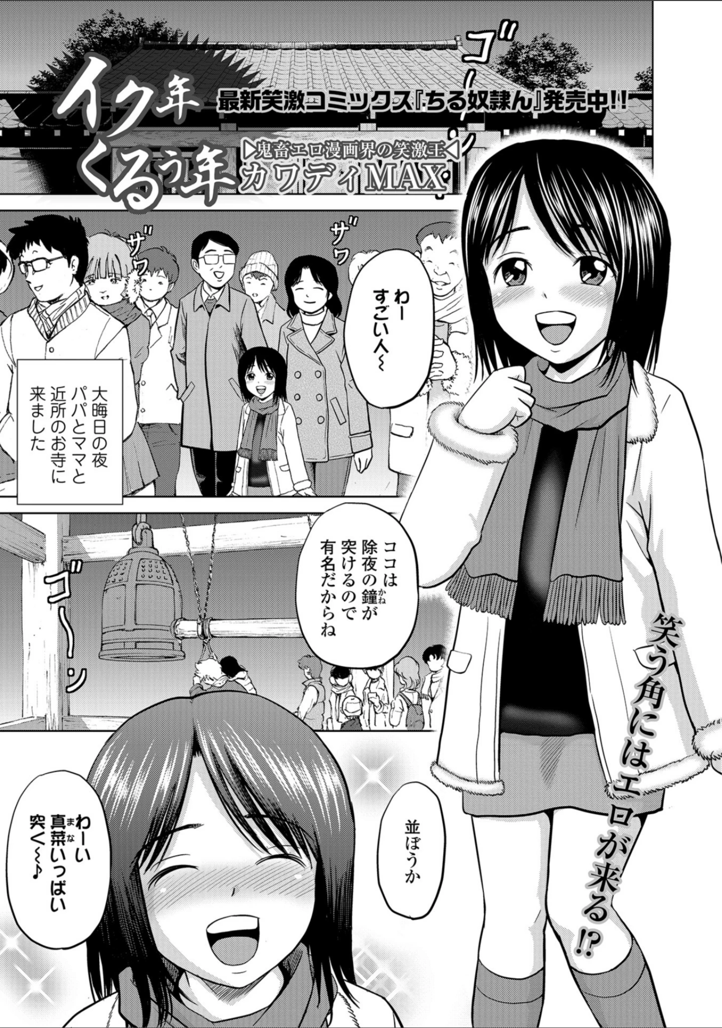 「コミックMate L Vol.25」（CHIPOKN） 試し読み 31ページ目