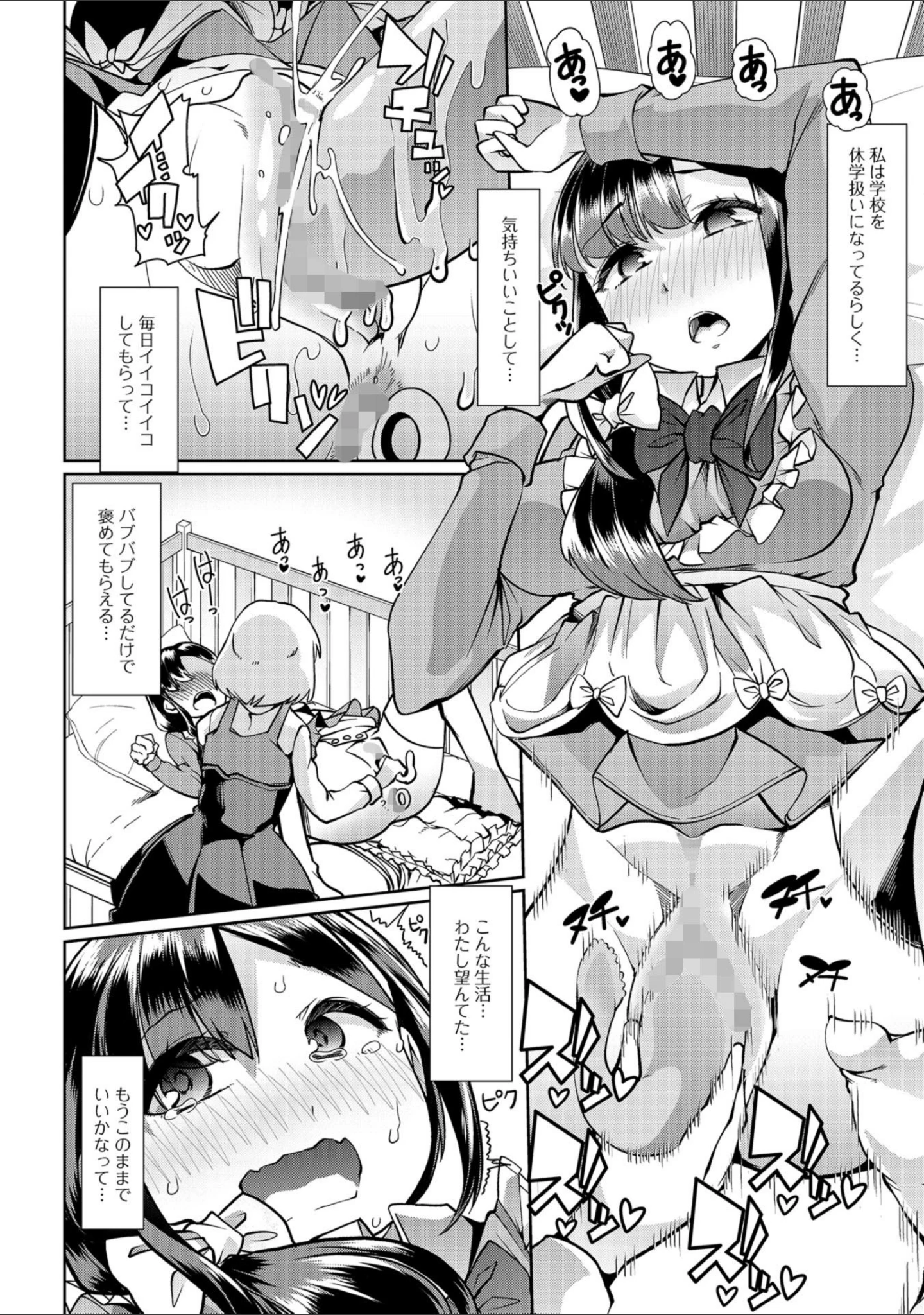 「コミックMate L Vol.25」（CHIPOKN） 試し読み 36ページ目