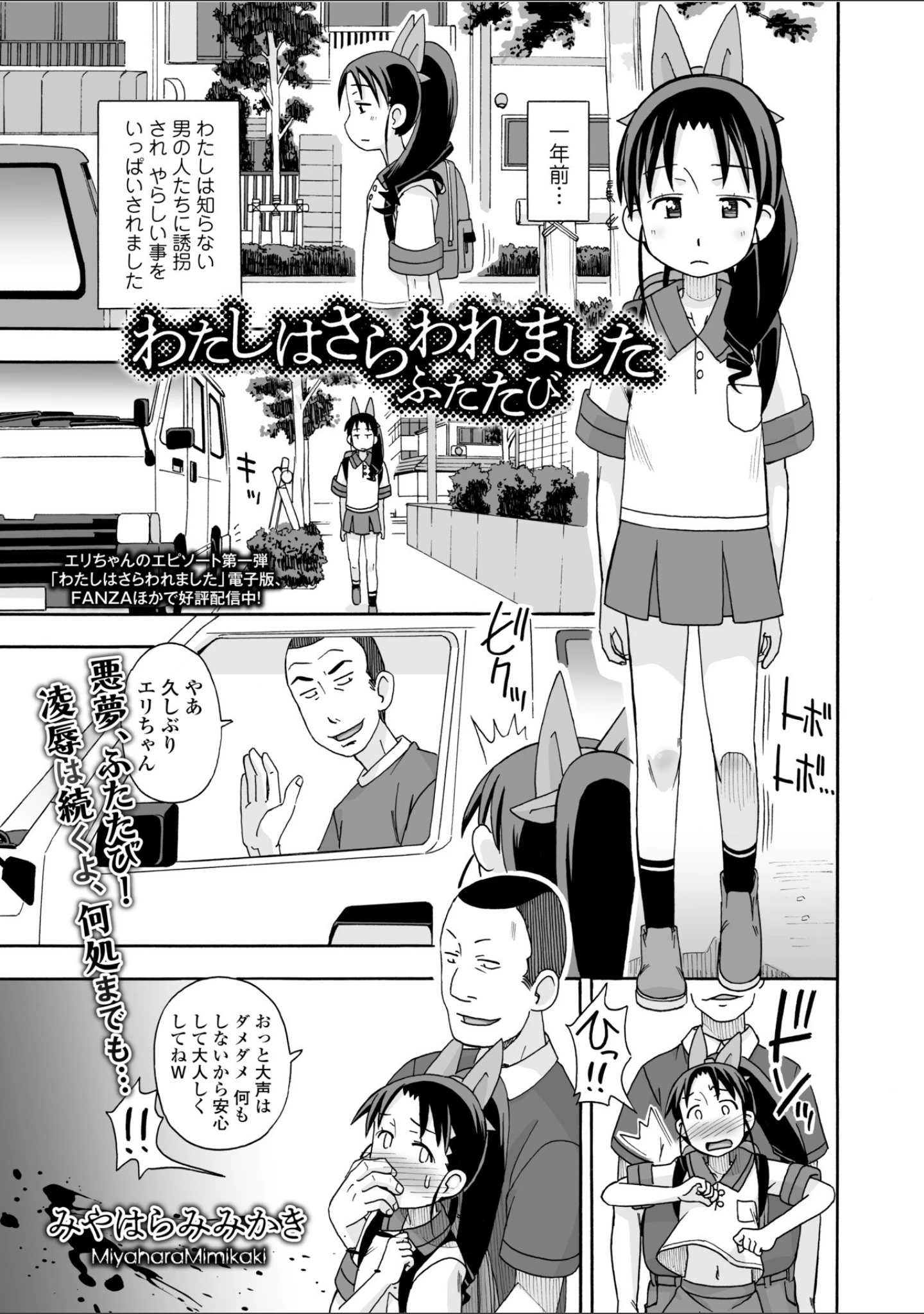 「コミックMate L Vol.25」（CHIPOKN） 試し読み 39ページ目