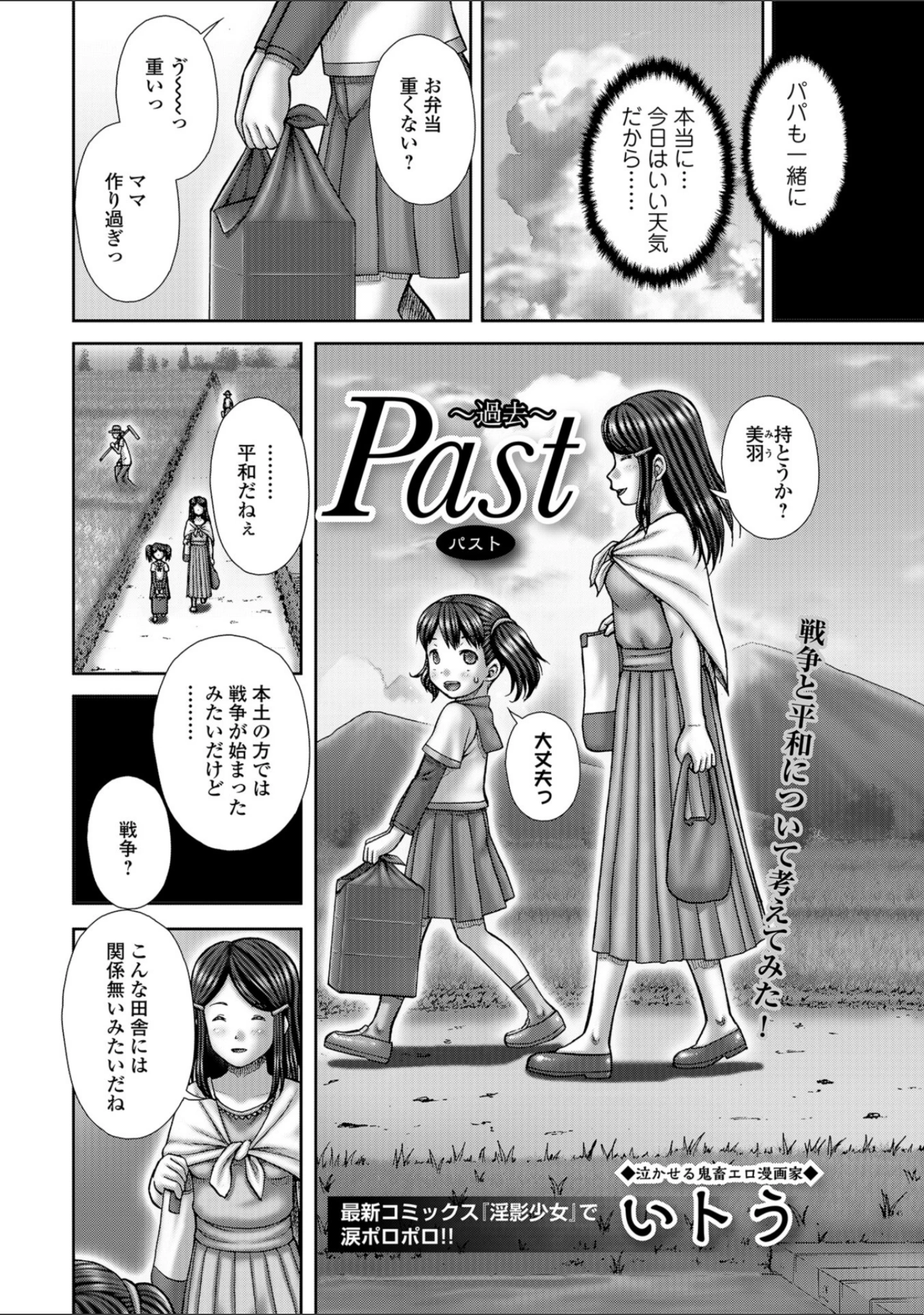 「コミックMate L Vol.25」（CHIPOKN） 試し読み 44ページ目
