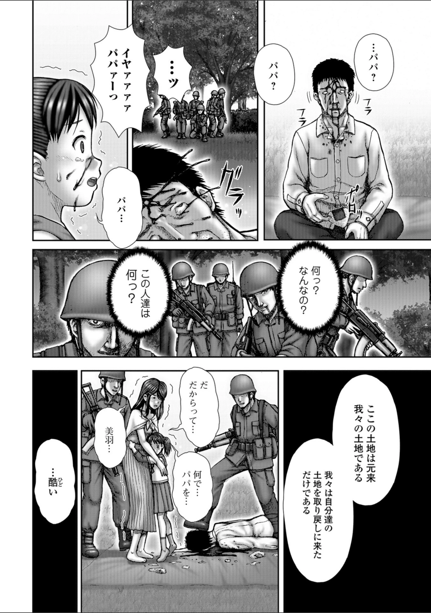 「コミックMate L Vol.25」（CHIPOKN） 試し読み 46ページ目