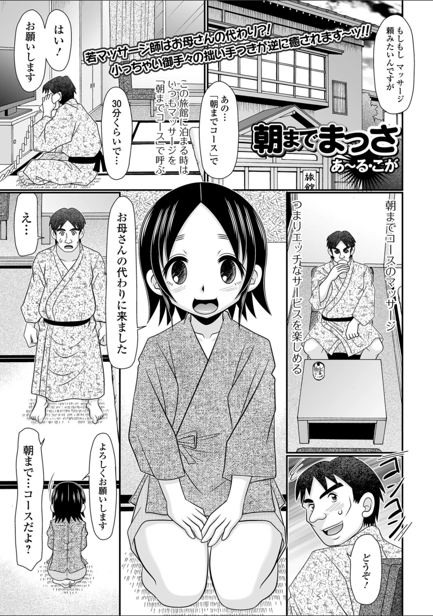 「コミックMate L Vol.25」（CHIPOKN） 試し読み 47ページ目