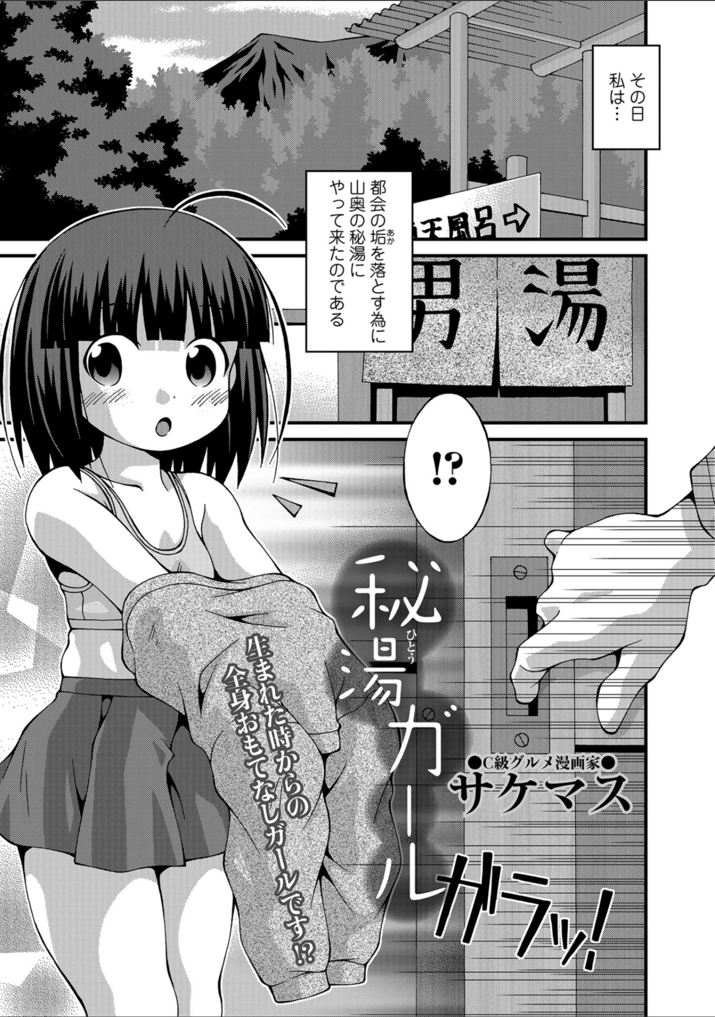 「コミックMate L Vol.25」（CHIPOKN） 試し読み 51ページ目