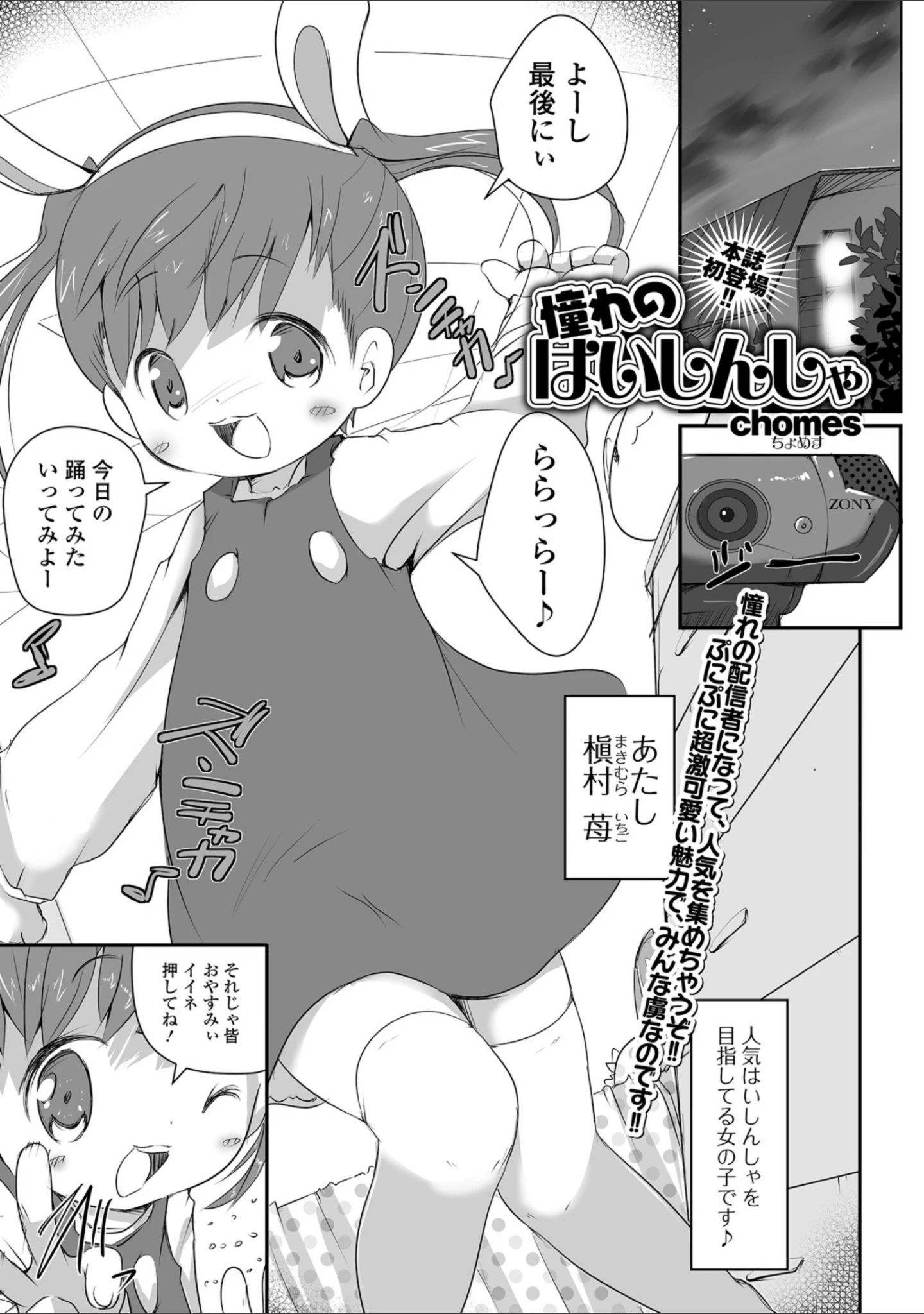 「コミックMate L Vol.25」（CHIPOKN） 試し読み 7ページ目