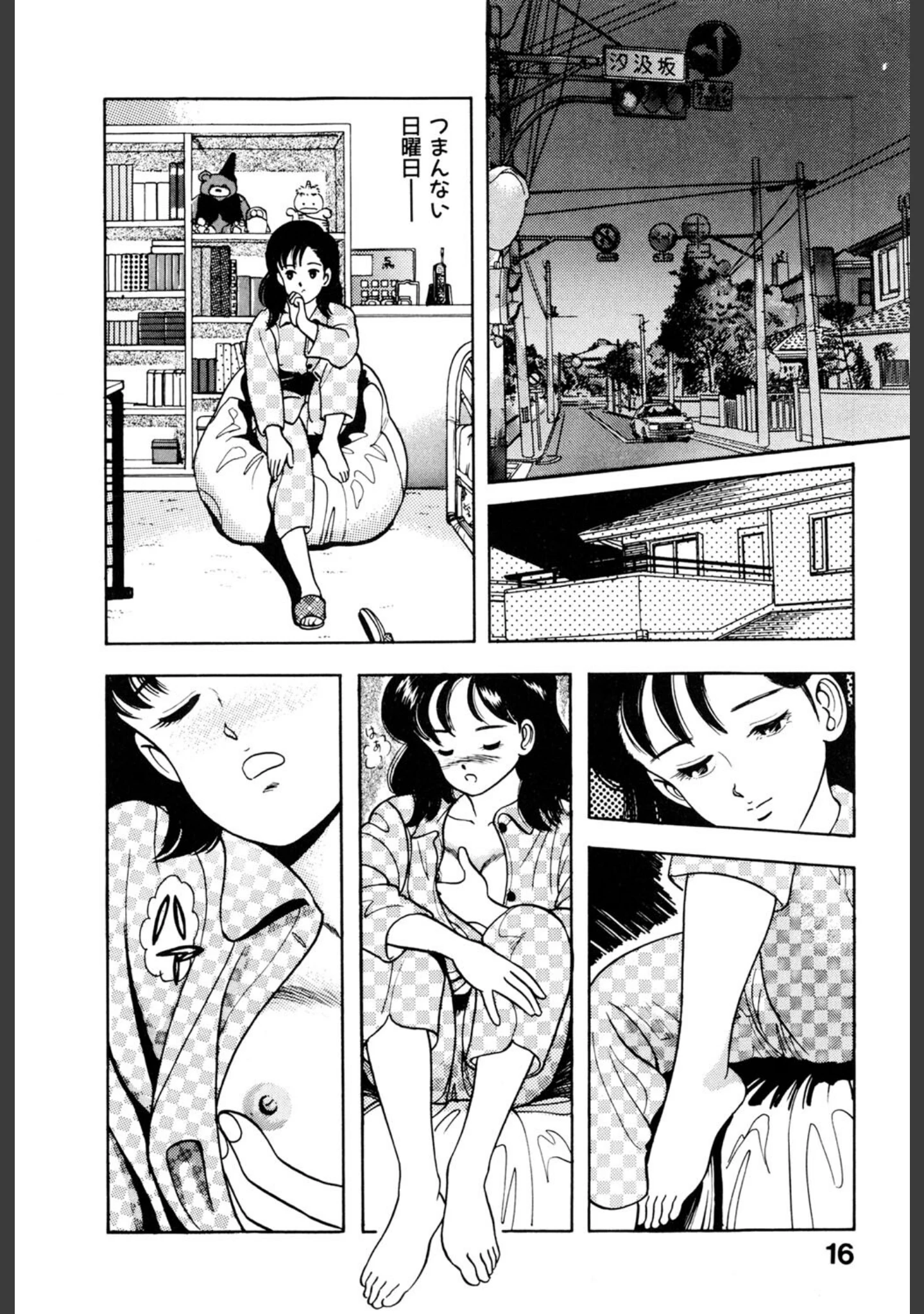 「揺れてみたいの」（中島史雄） 試し読み 14ページ目
