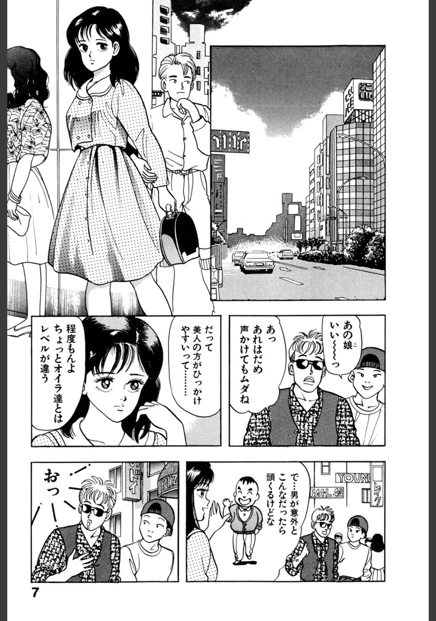 「揺れてみたいの」（中島史雄） 試し読み 5ページ目