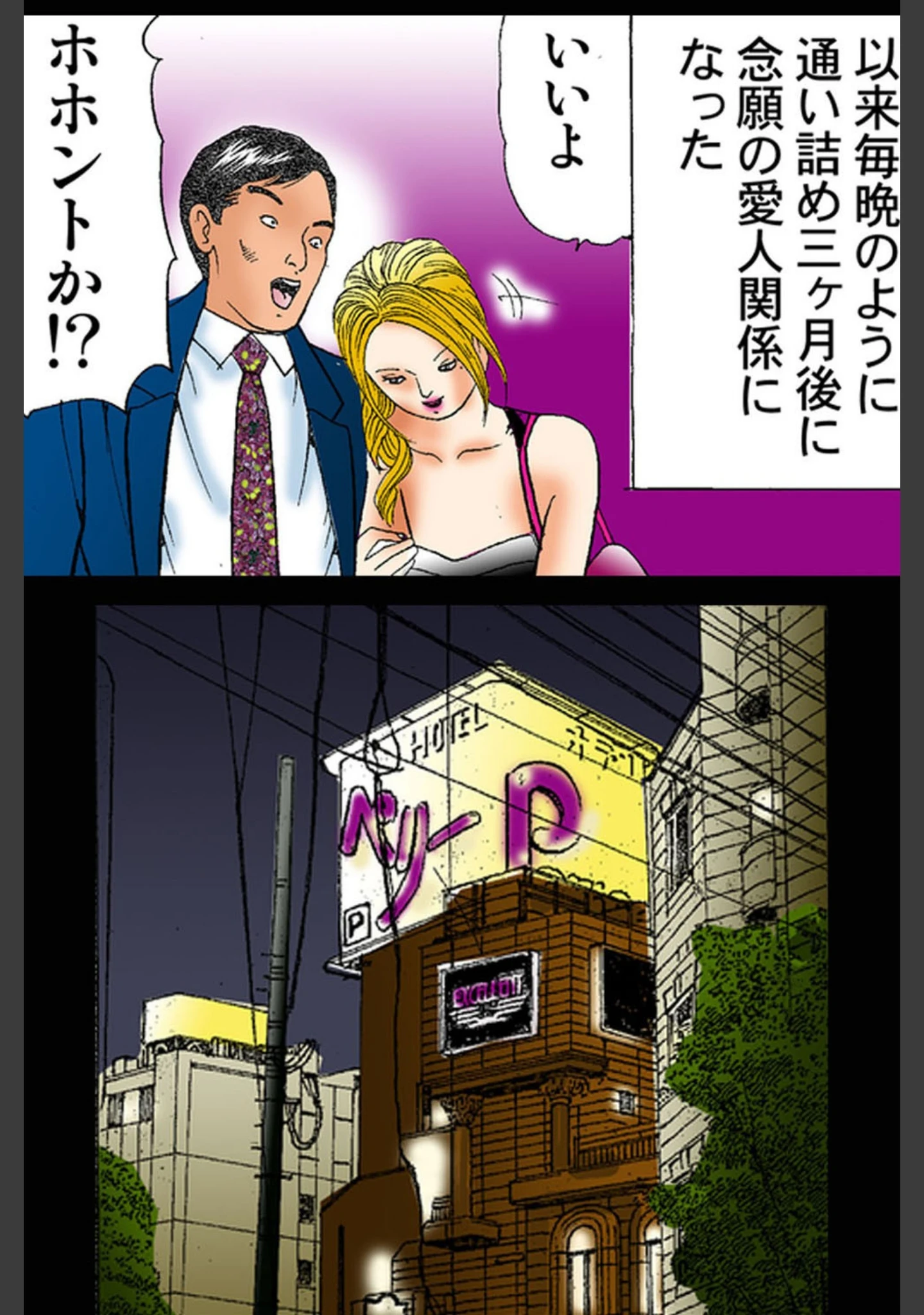 「実話！性犯罪裁判【ワイドビュー版】」（ともだ秀和） 試し読み 14ページ目