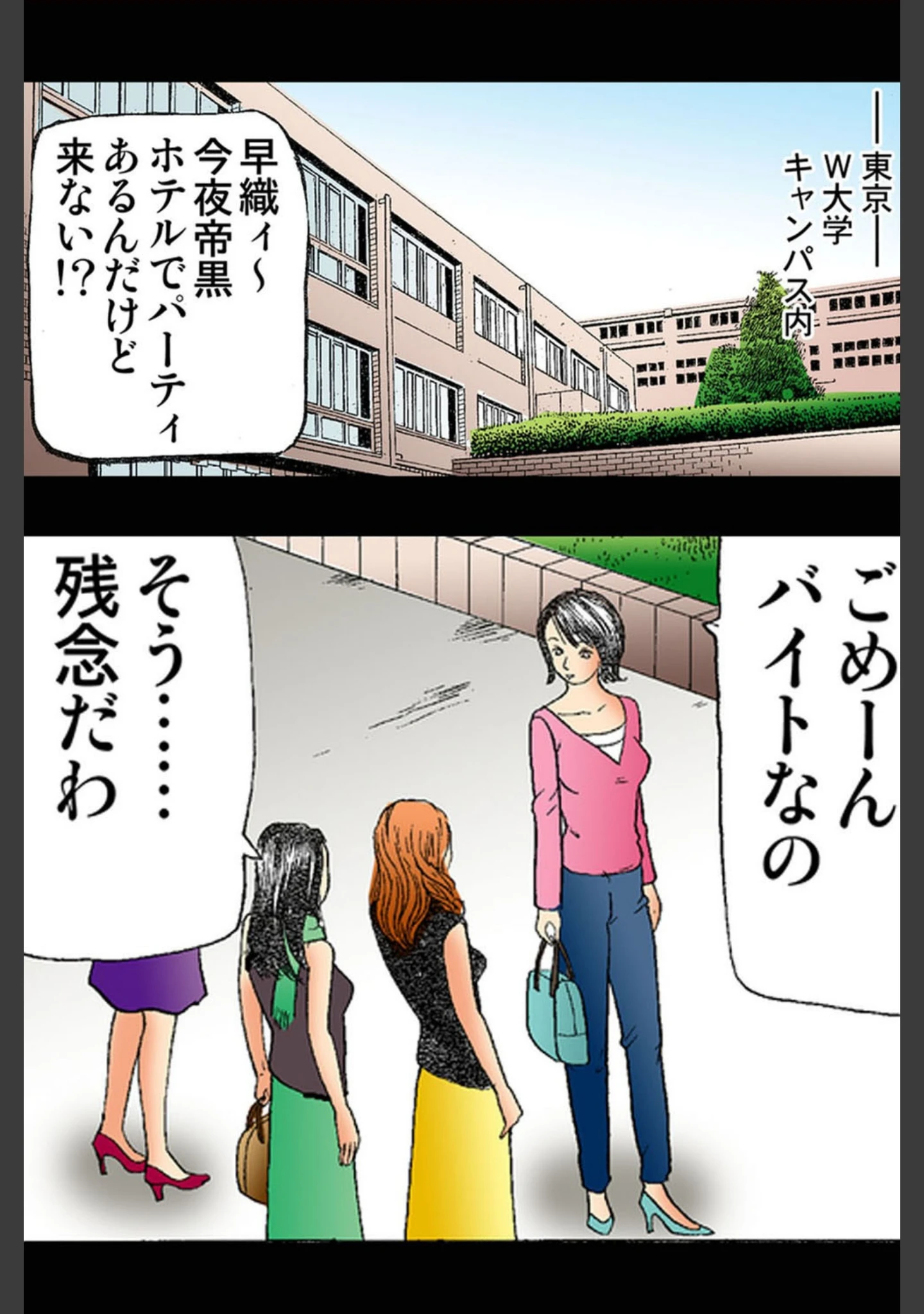 「実話！性犯罪裁判【ワイドビュー版】」（ともだ秀和） 試し読み 2ページ目