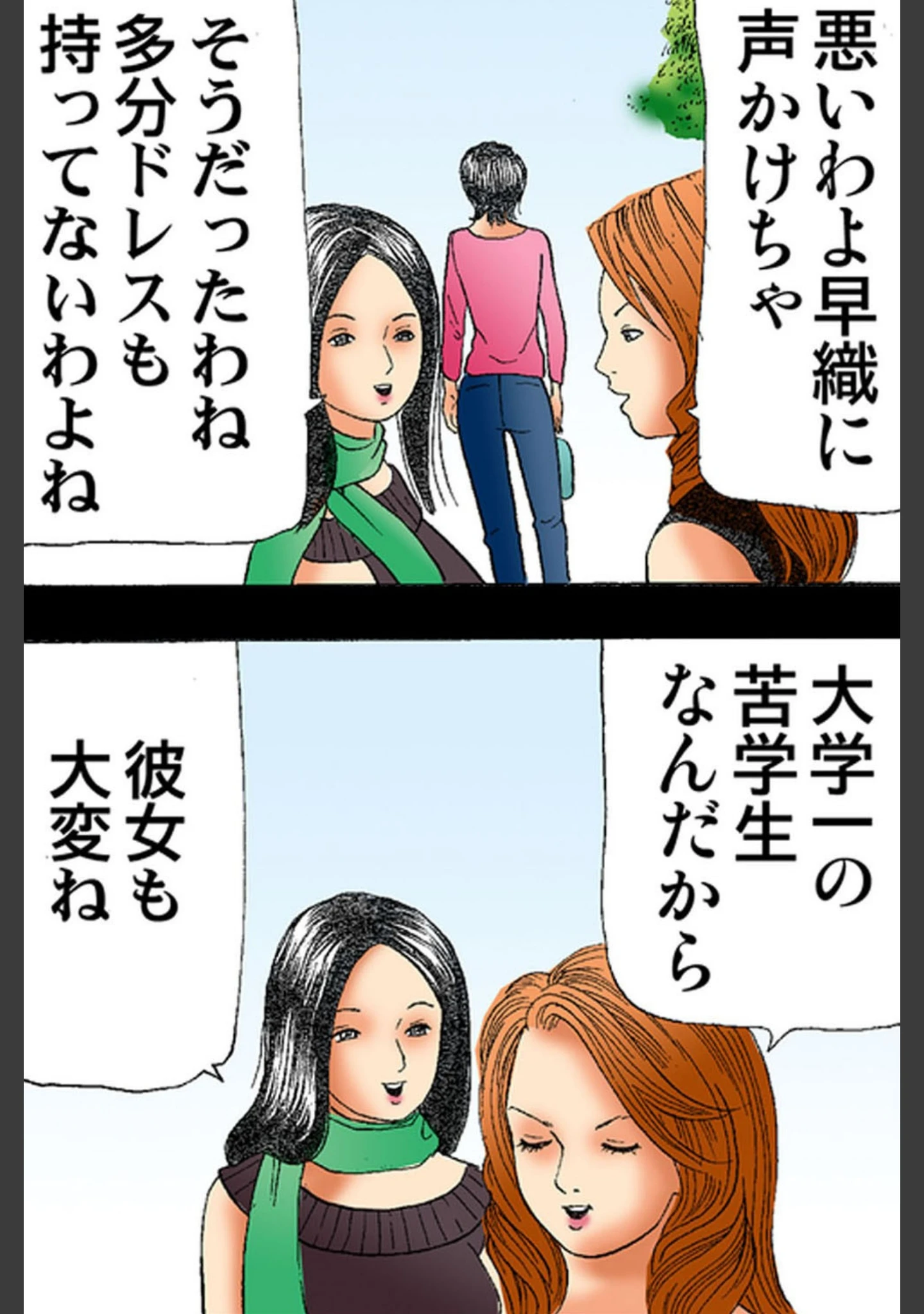 「実話！性犯罪裁判【ワイドビュー版】」（ともだ秀和） 試し読み 3ページ目