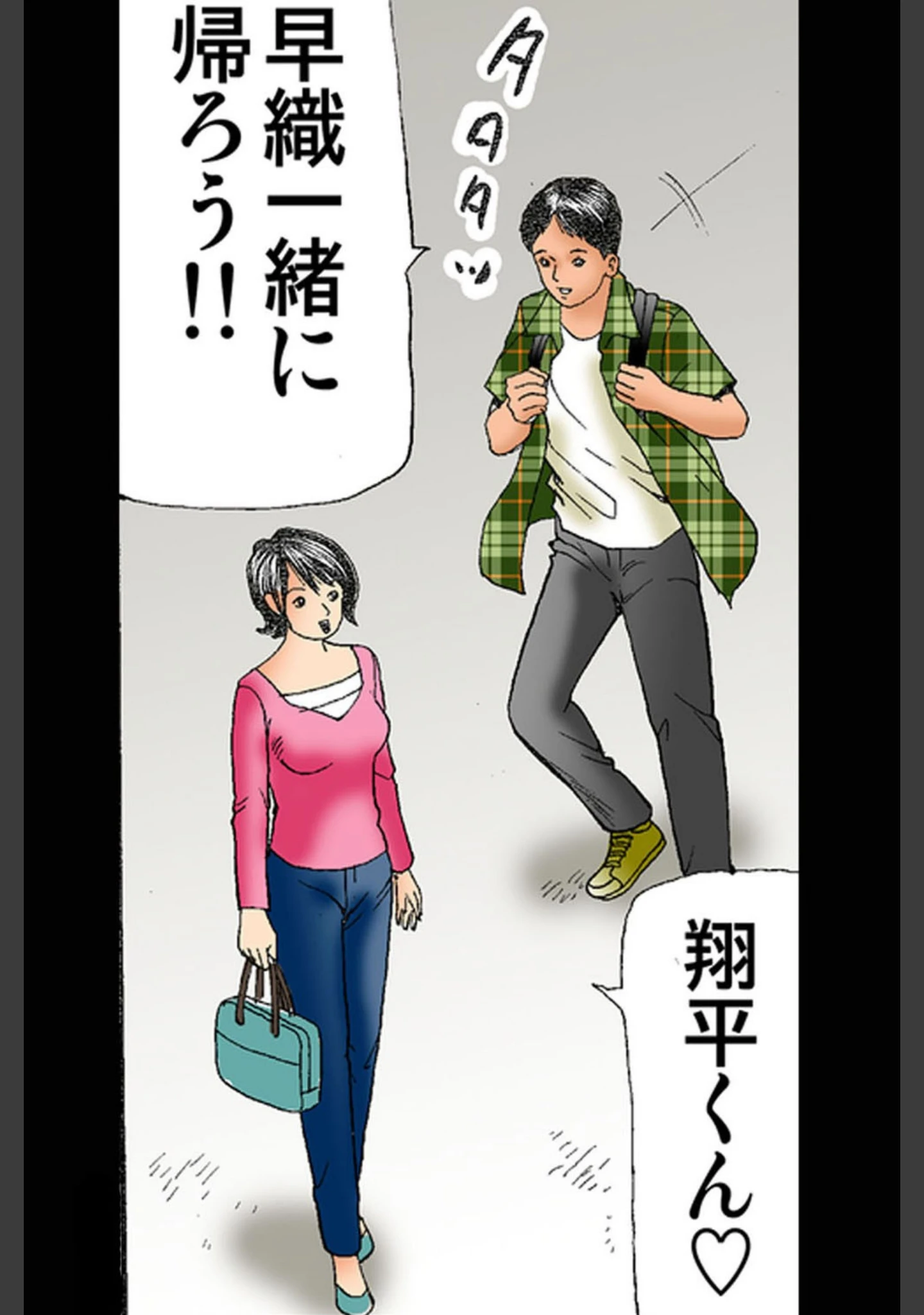 「実話！性犯罪裁判【ワイドビュー版】」（ともだ秀和） 試し読み 5ページ目