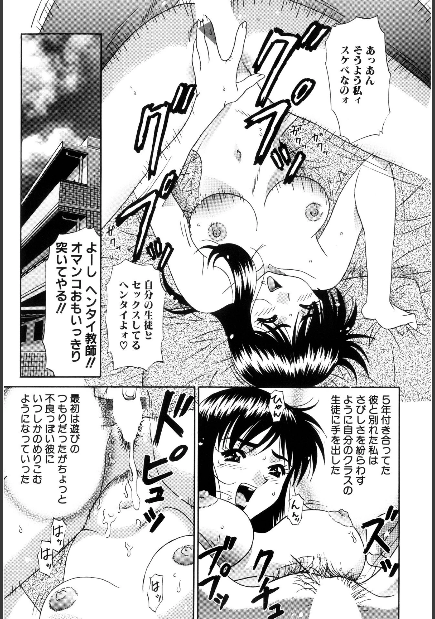 「淫乱授業【新装版】」（KIKI） 試し読み 4ページ目
