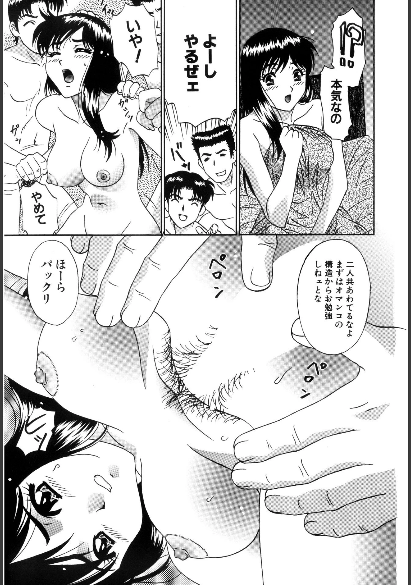 「淫乱授業【新装版】」（KIKI） 試し読み 6ページ目