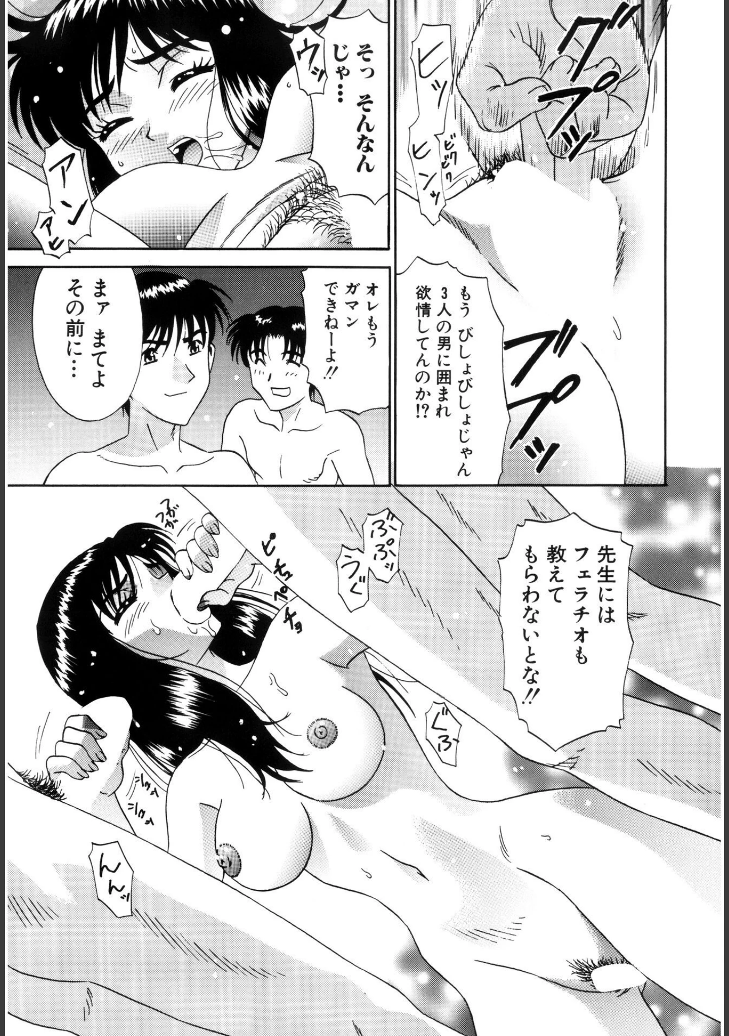 「淫乱授業【新装版】」（KIKI） 試し読み 8ページ目