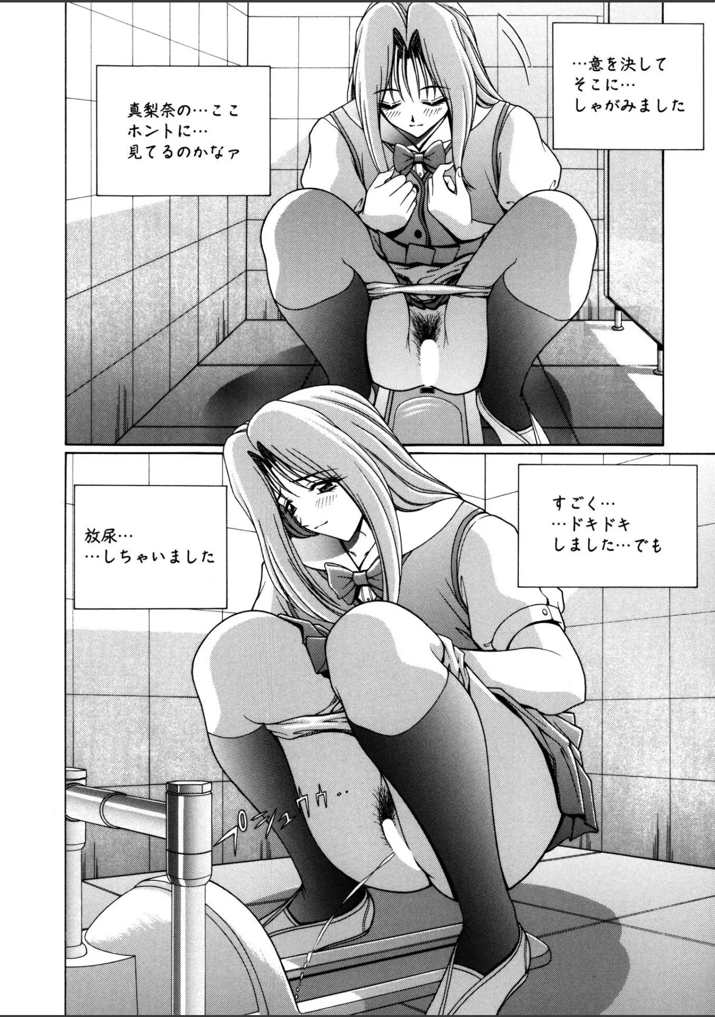 「放課後ぷれい【新装版】」（GUN） 試し読み 7ページ目