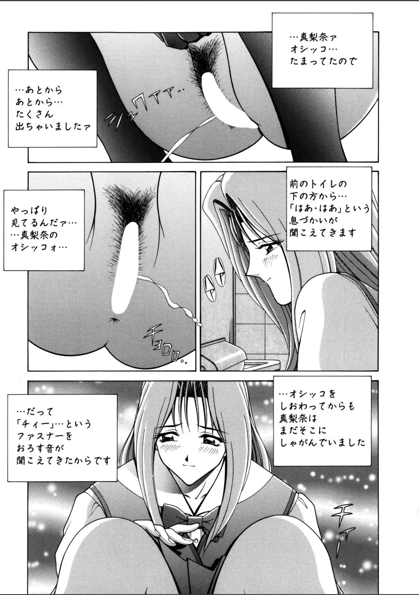 「放課後ぷれい【新装版】」（GUN） 試し読み 8ページ目
