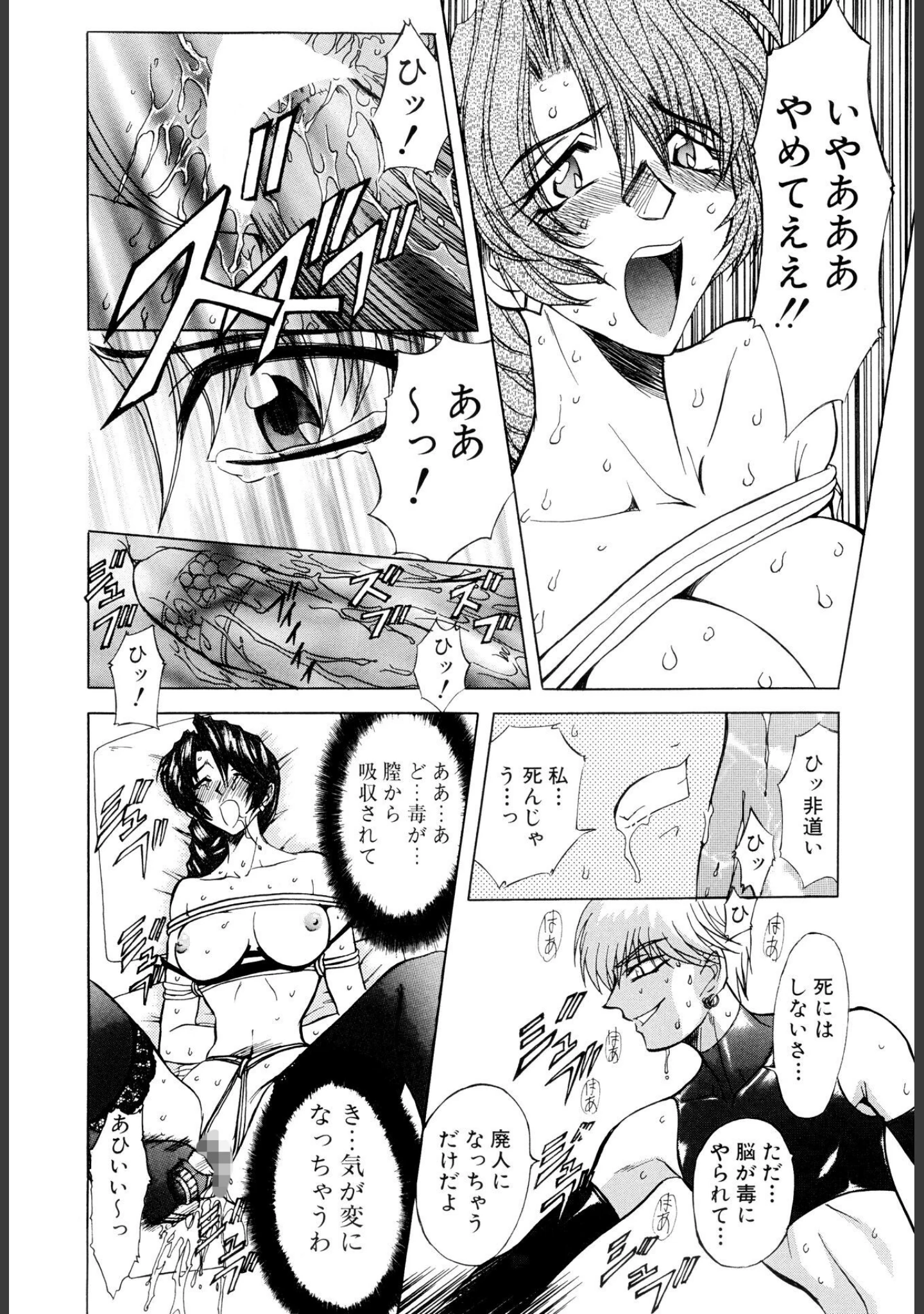 「監禁牝奴●【新装版】」（MARO） 試し読み 13ページ目