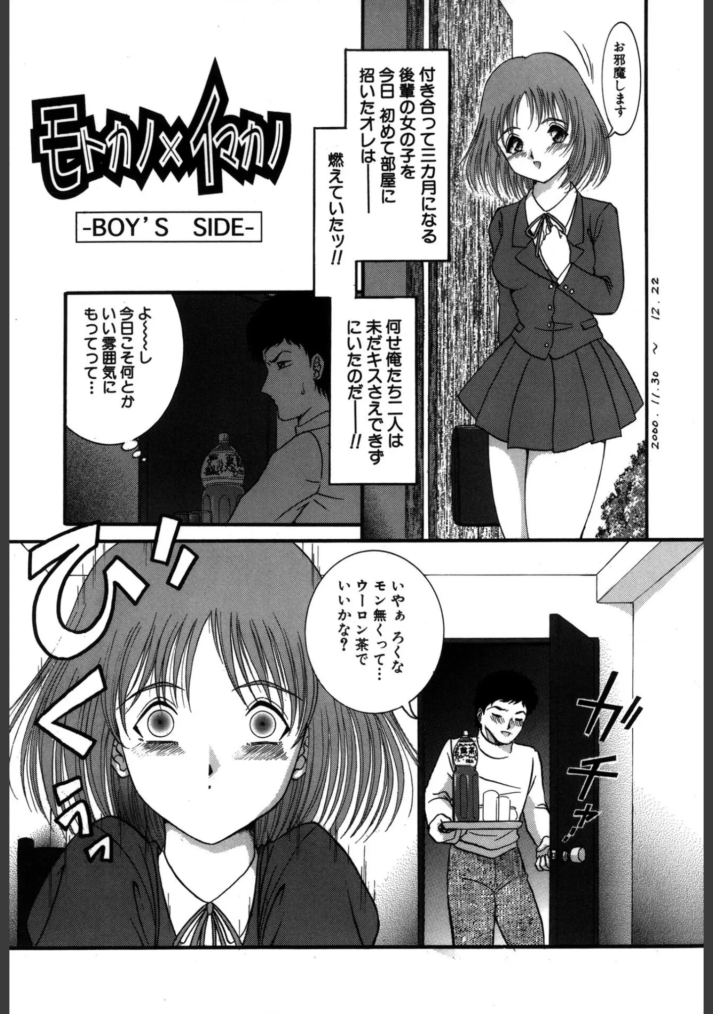「背徳家族【新装版】」（YASKA） 試し読み 2ページ目