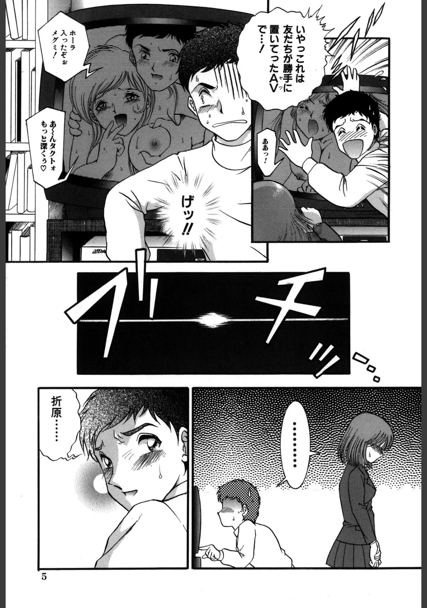 「背徳家族【新装版】」（YASKA） 試し読み 4ページ目