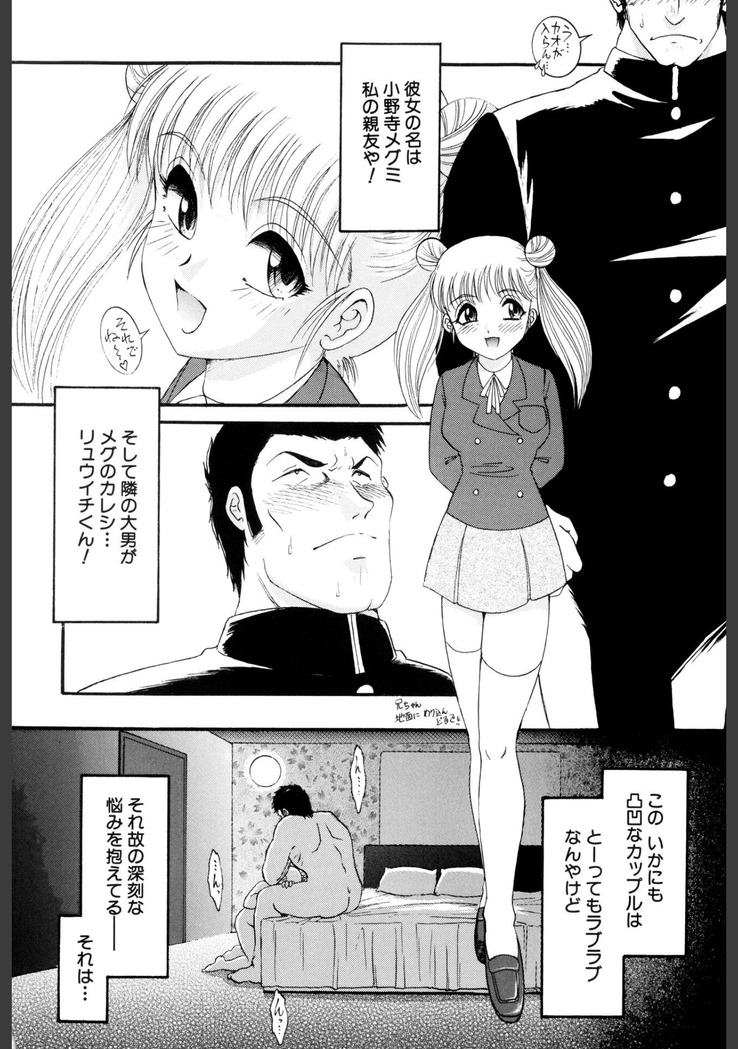 「地下室の愛奴【新装版】」（YASKA） 試し読み 3ページ目