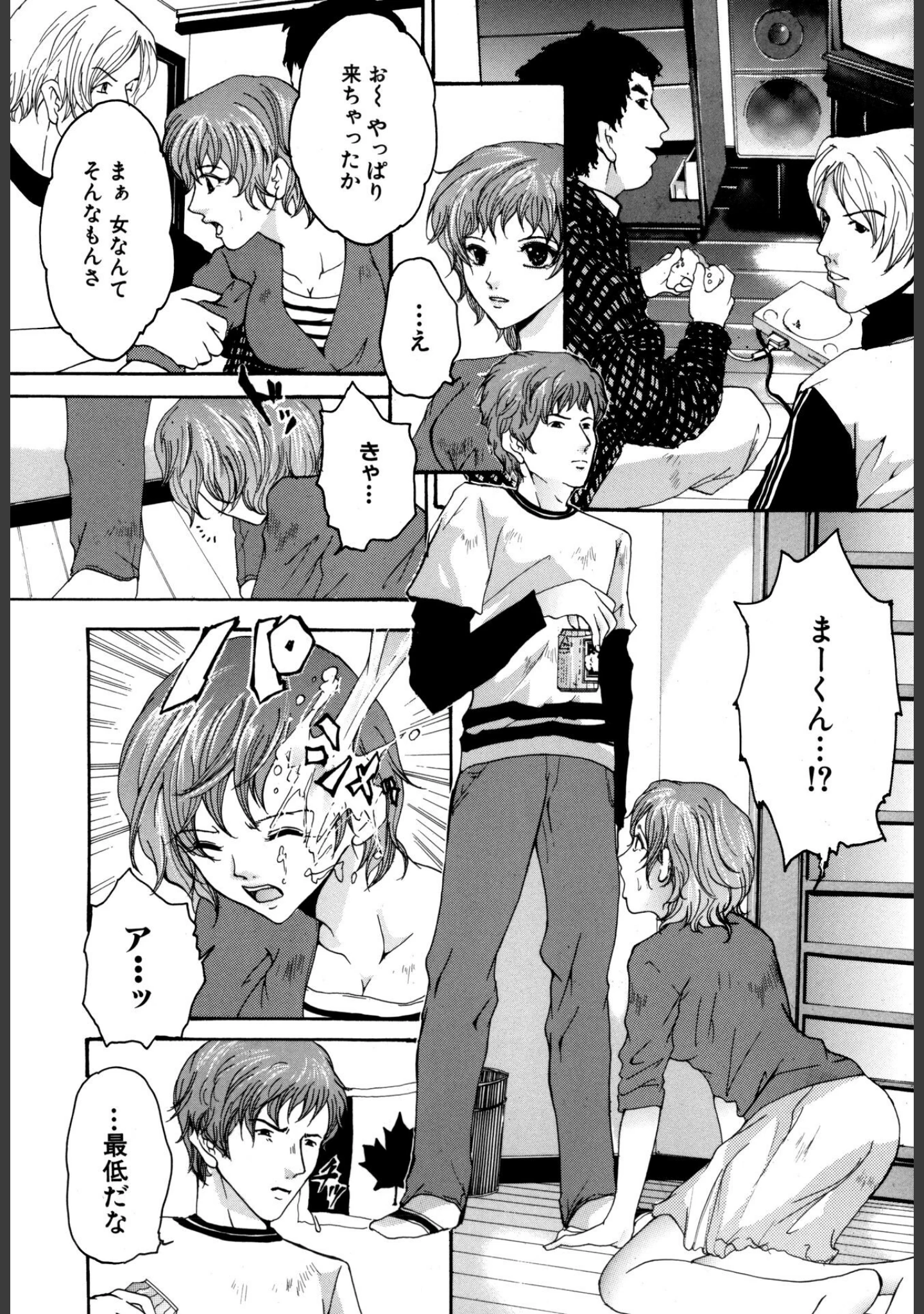 「痴辱の艶女【新装版】」（橘敦司） 試し読み 7ページ目