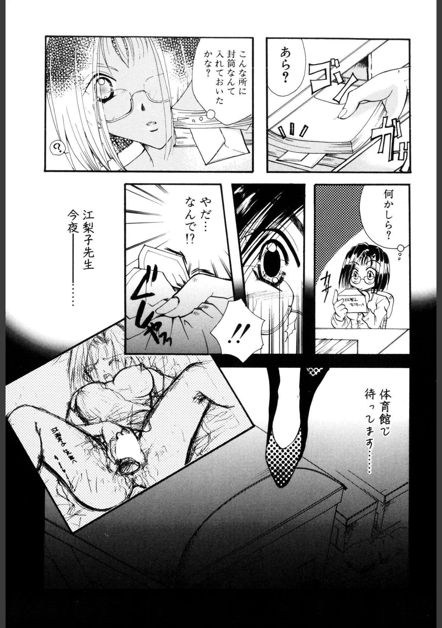 「淫らな果実【新装版】」（いとうえい） 試し読み 8ページ目