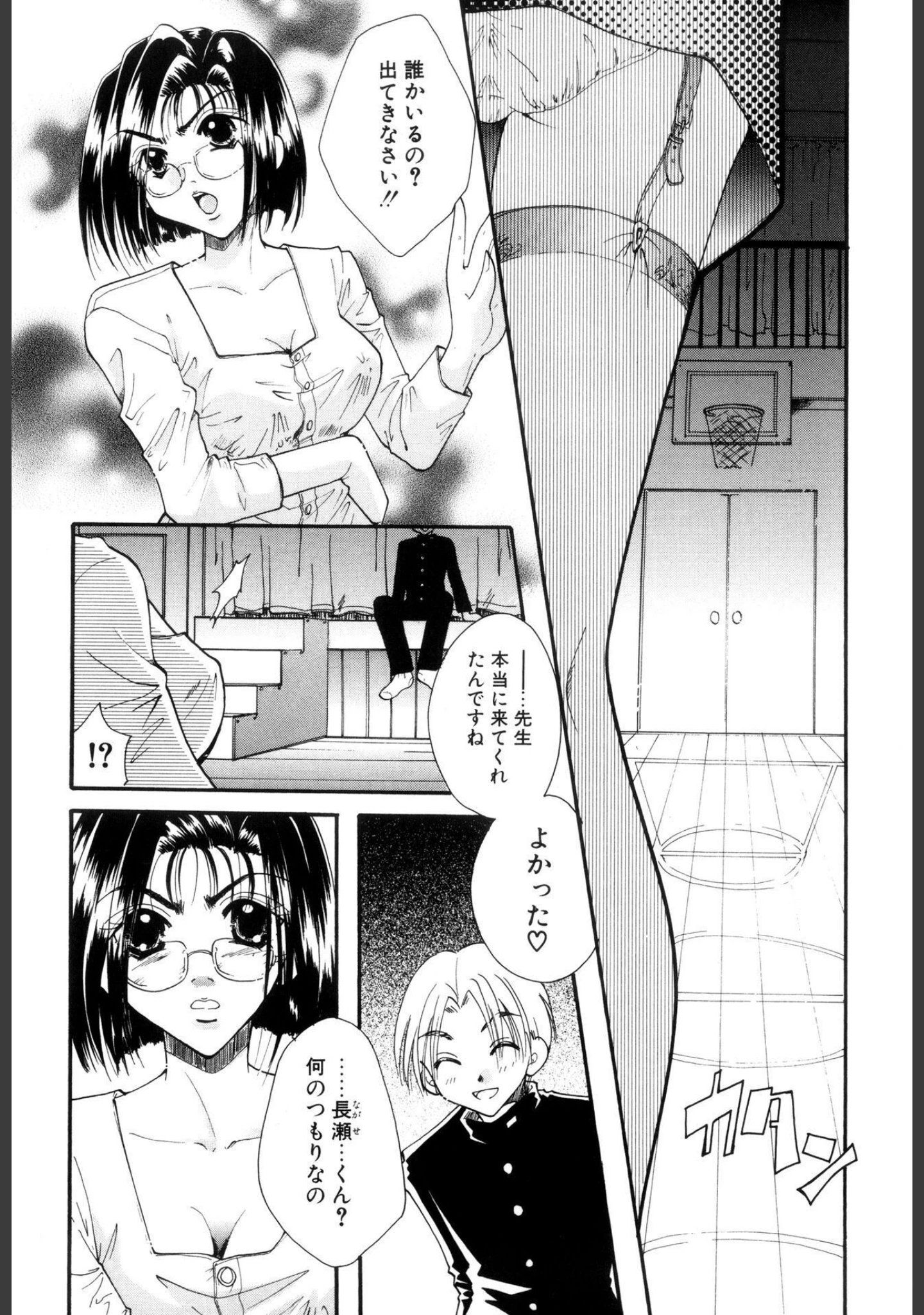 「淫らな果実【新装版】」（いとうえい） 試し読み 9ページ目