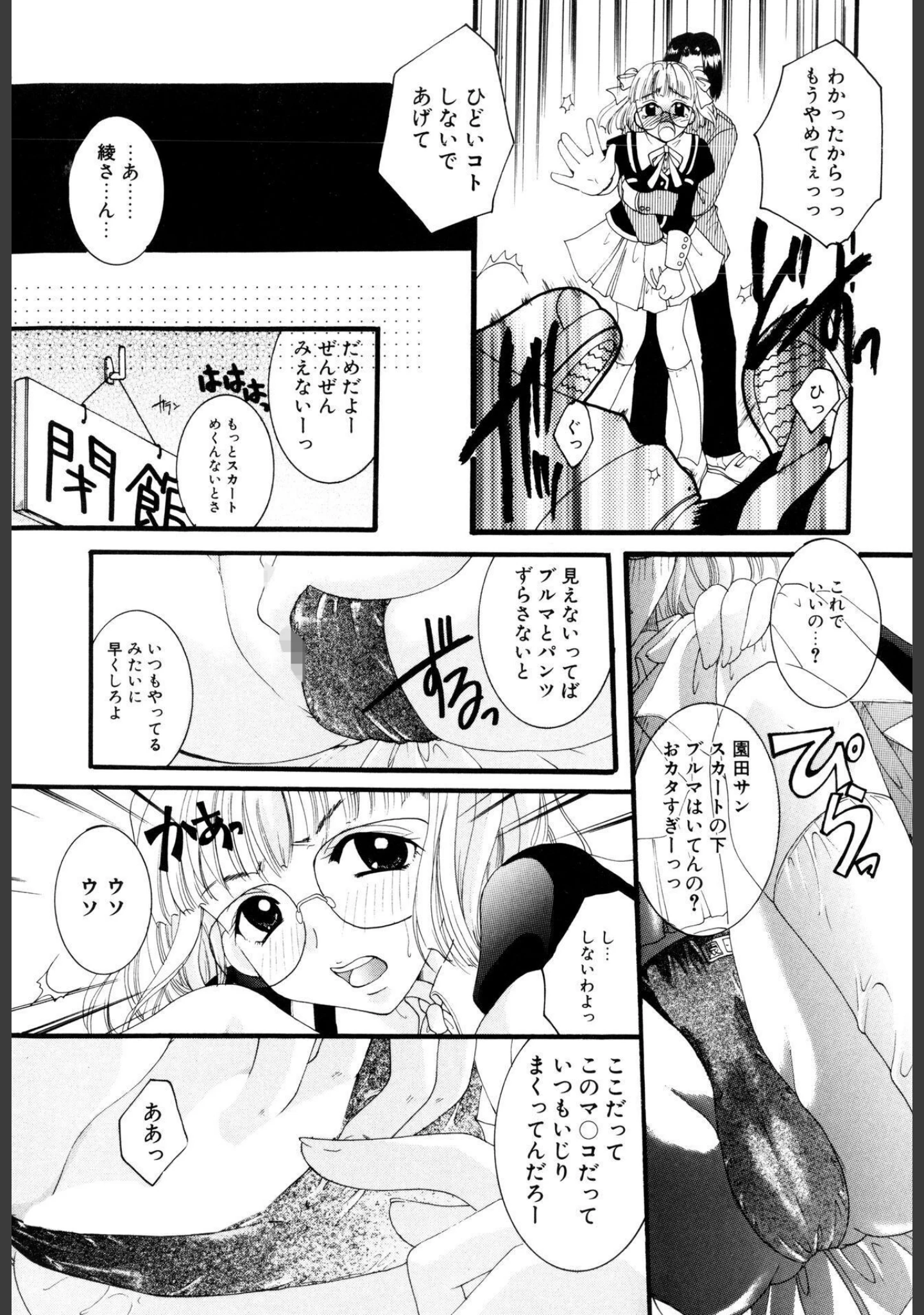 「恋愛依存症【新装版】」（いとうえい） 試し読み 10ページ目