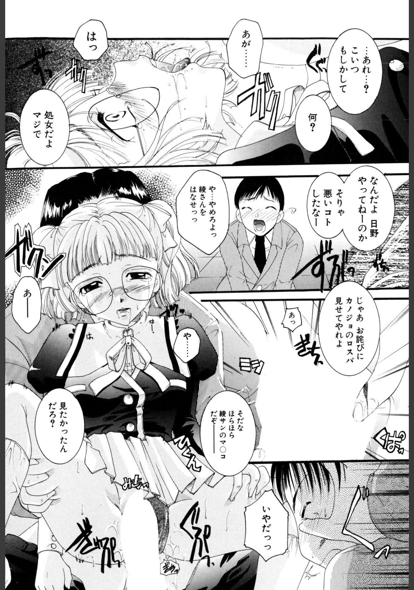 「恋愛依存症【新装版】」（いとうえい） 試し読み 12ページ目