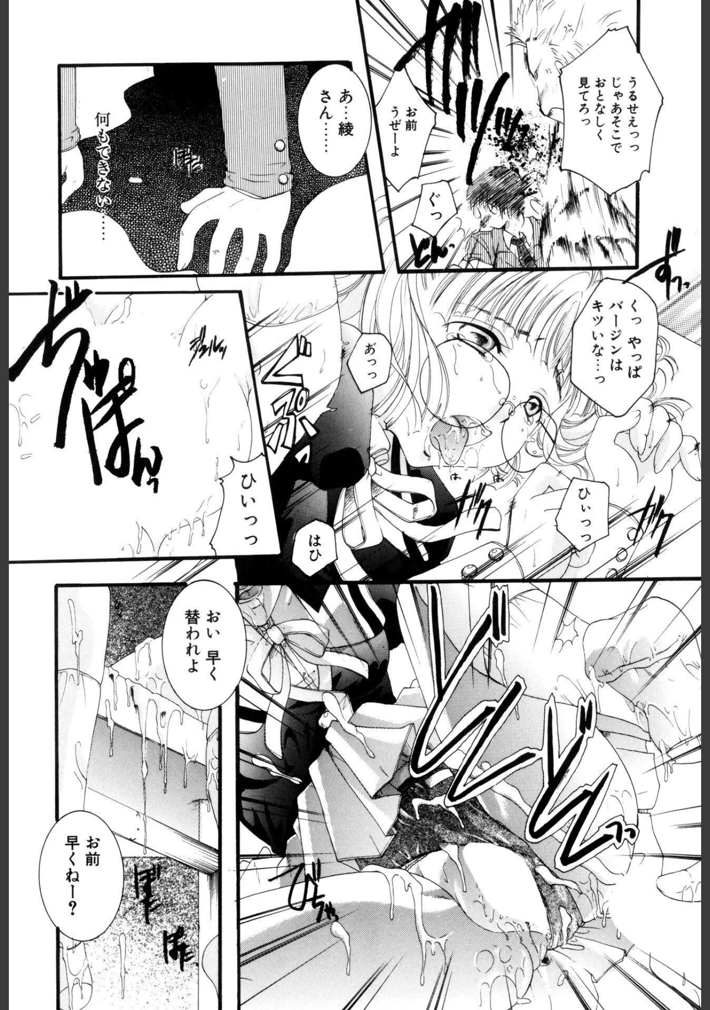 「恋愛依存症【新装版】」（いとうえい） 試し読み 13ページ目