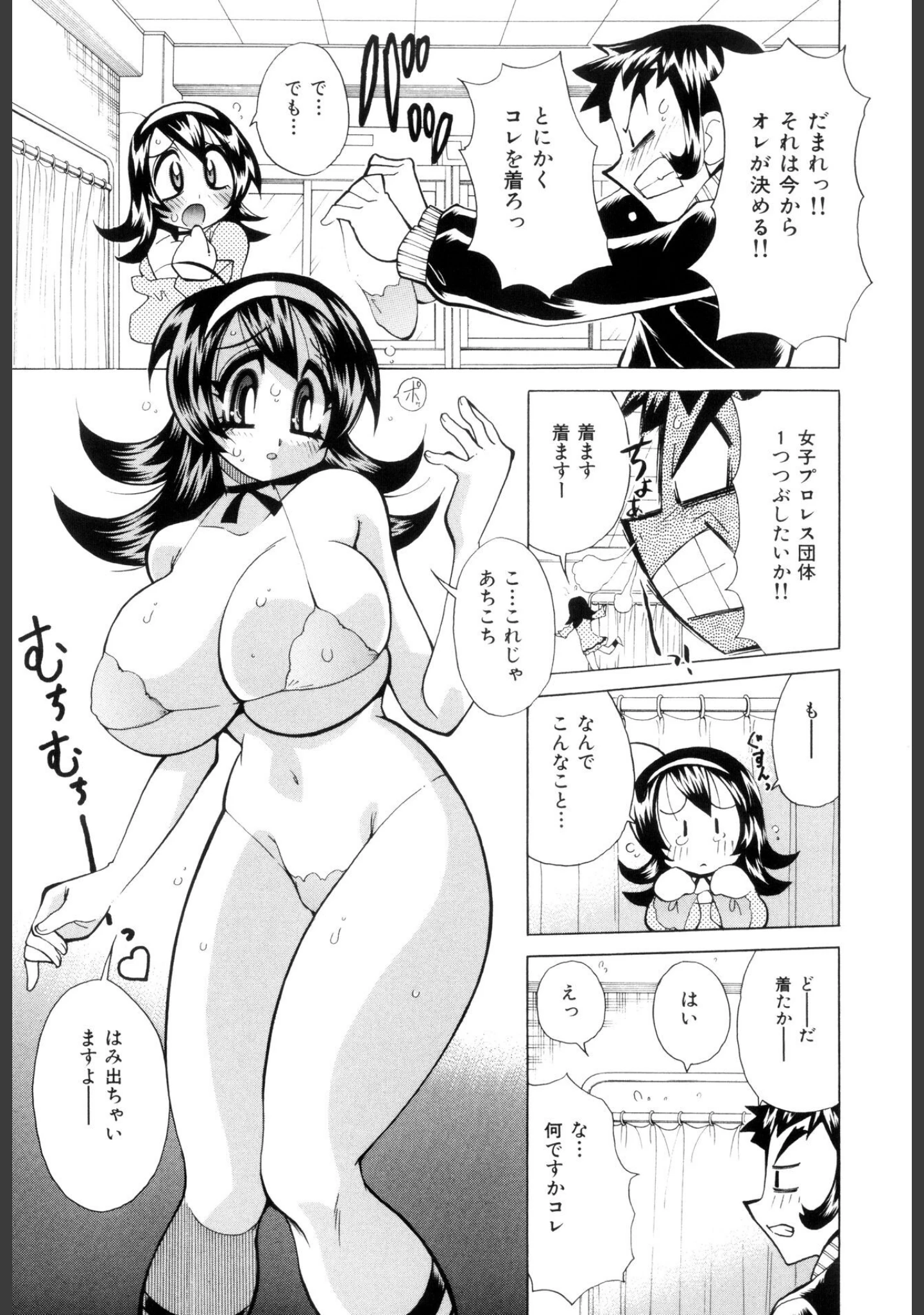 「乳あれば尻あり【新装版】」（河本ひろし） 試し読み 10ページ目