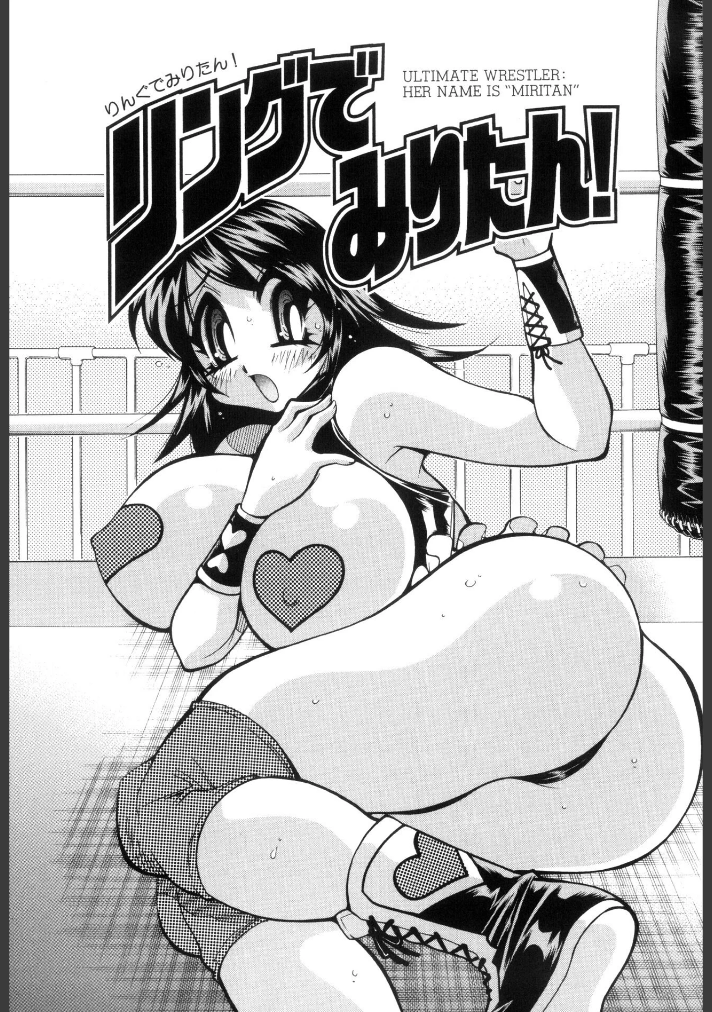 「乳あれば尻あり【新装版】」（河本ひろし） 試し読み 2ページ目