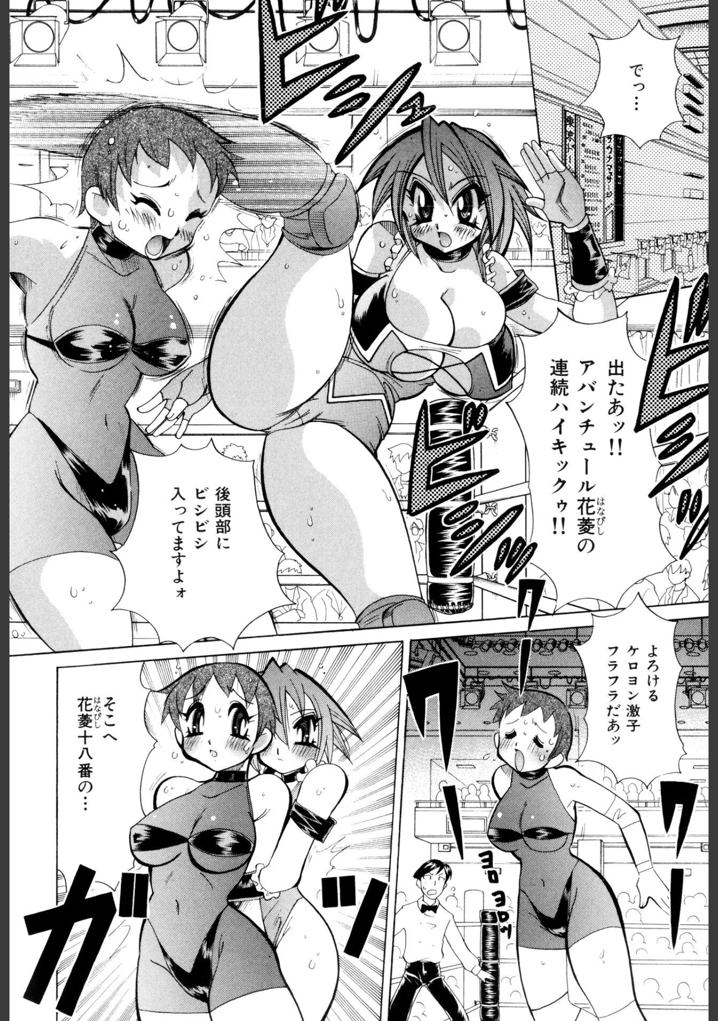 「乳あれば尻あり【新装版】」（河本ひろし） 試し読み 3ページ目