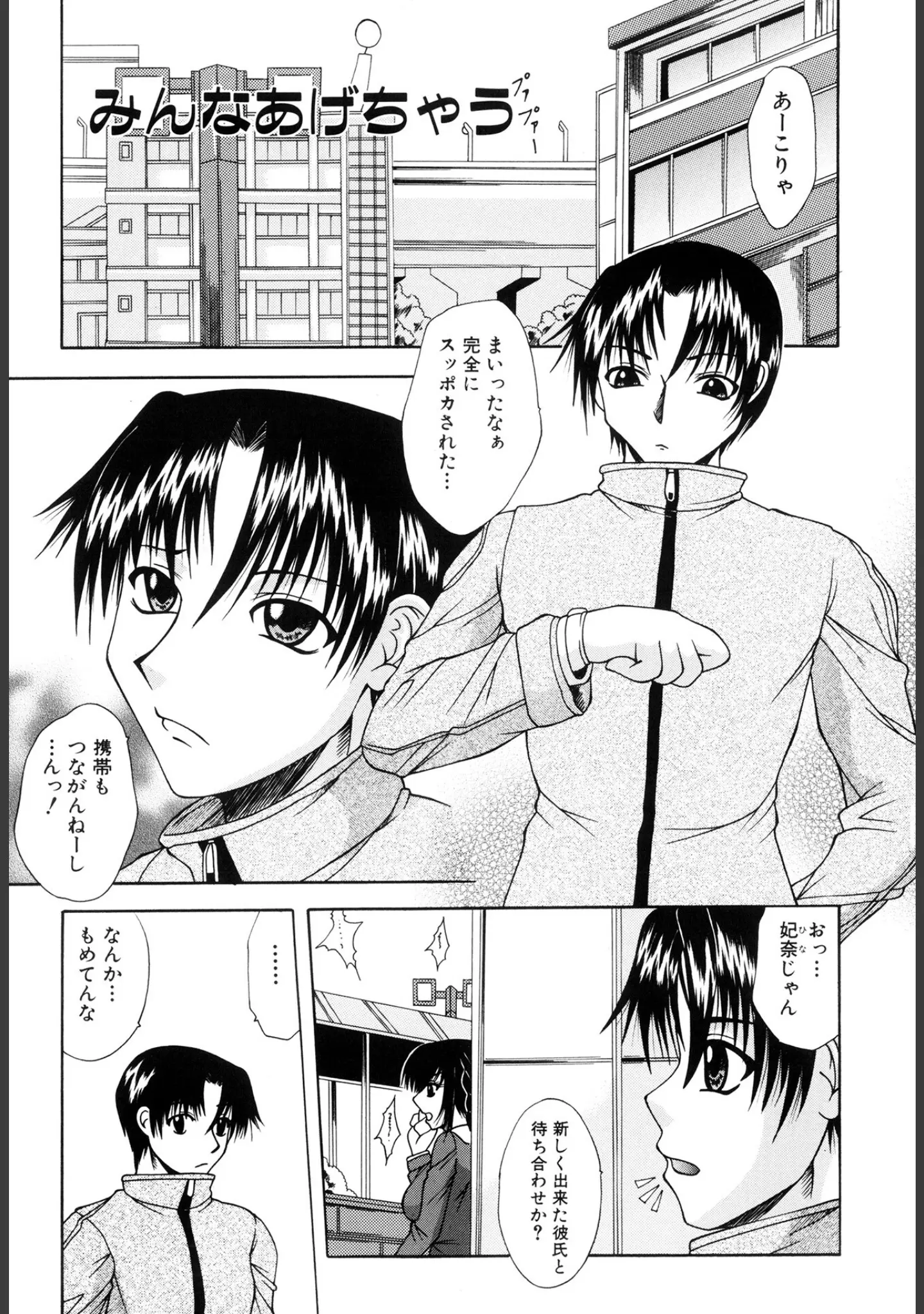「ママと僕の関係【新装版】」（海原港） 試し読み 2ページ目