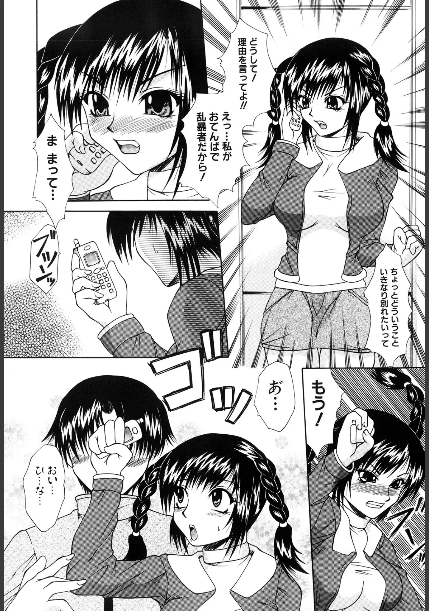 「ママと僕の関係【新装版】」（海原港） 試し読み 3ページ目
